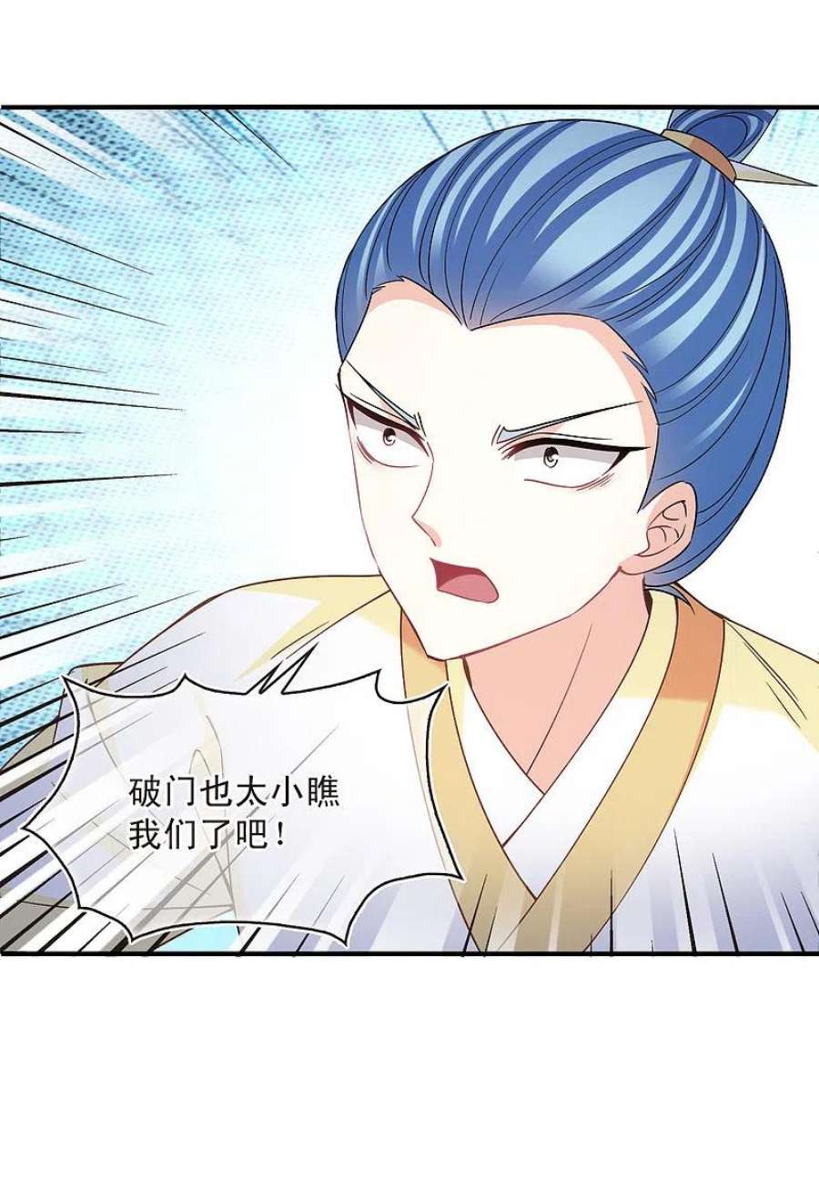 风起苍岚2季164话 找上门来3