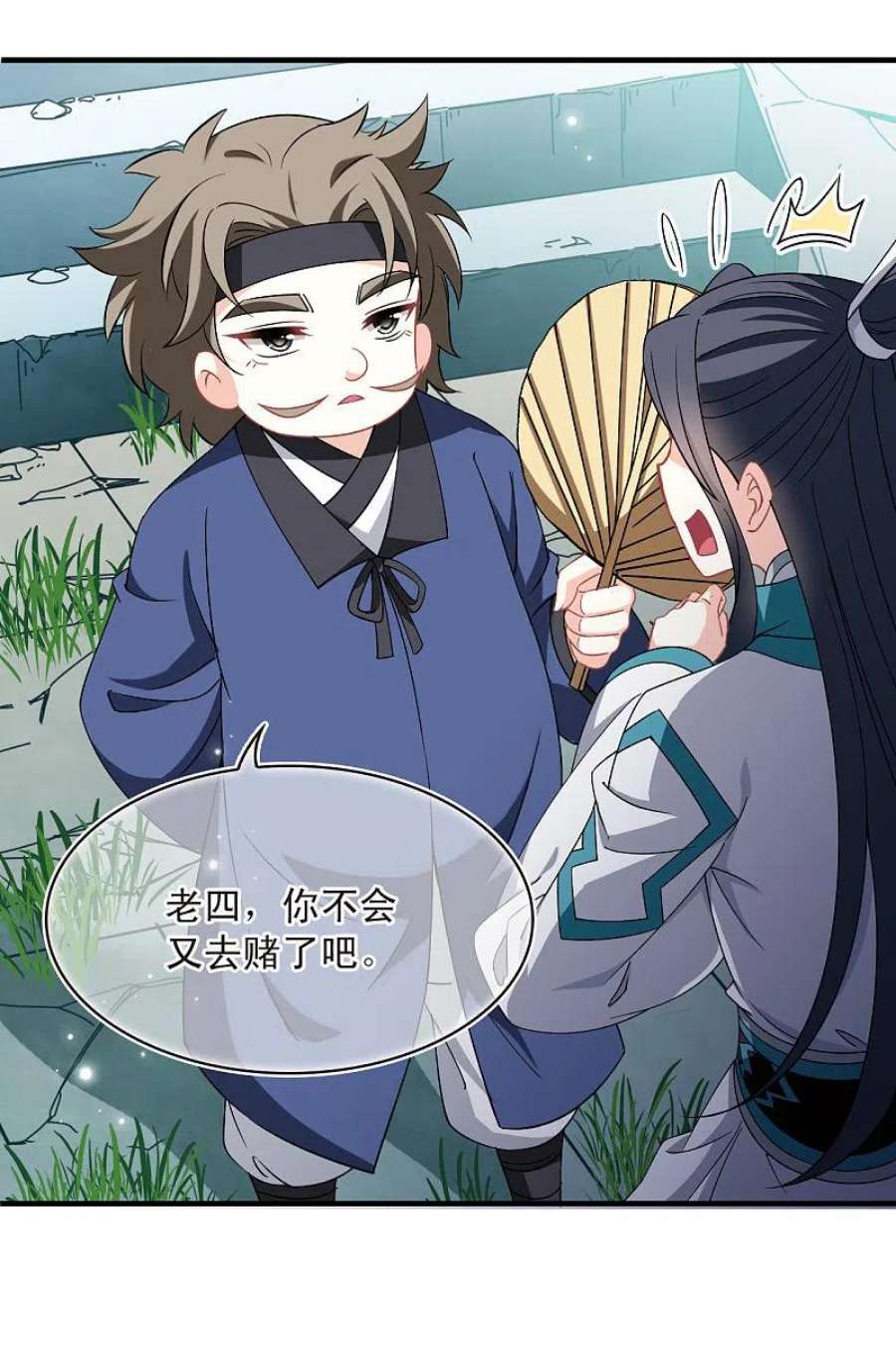 风起苍岚2季165话 歪打正着1