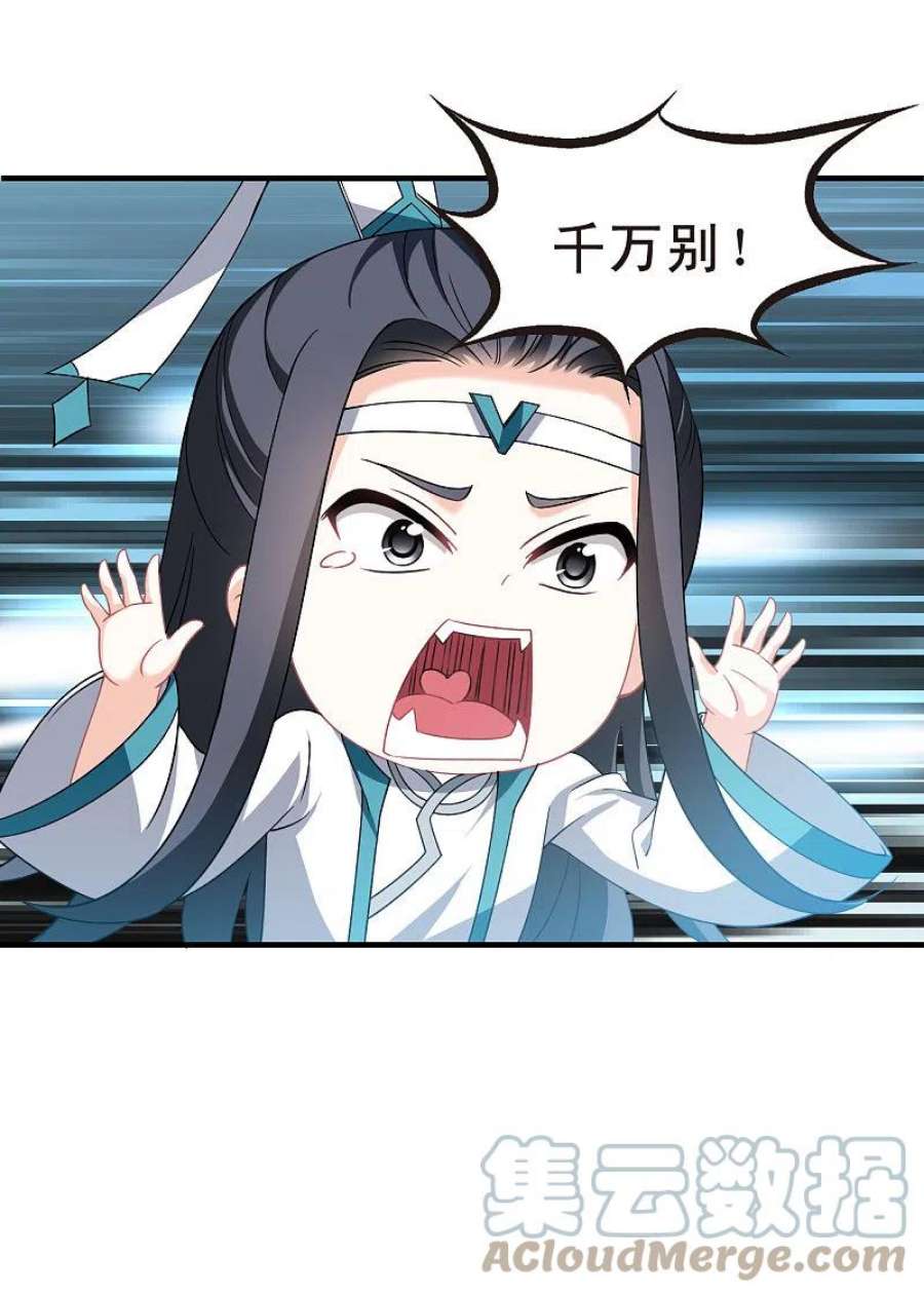 风起苍岚2季165话 歪打正着1