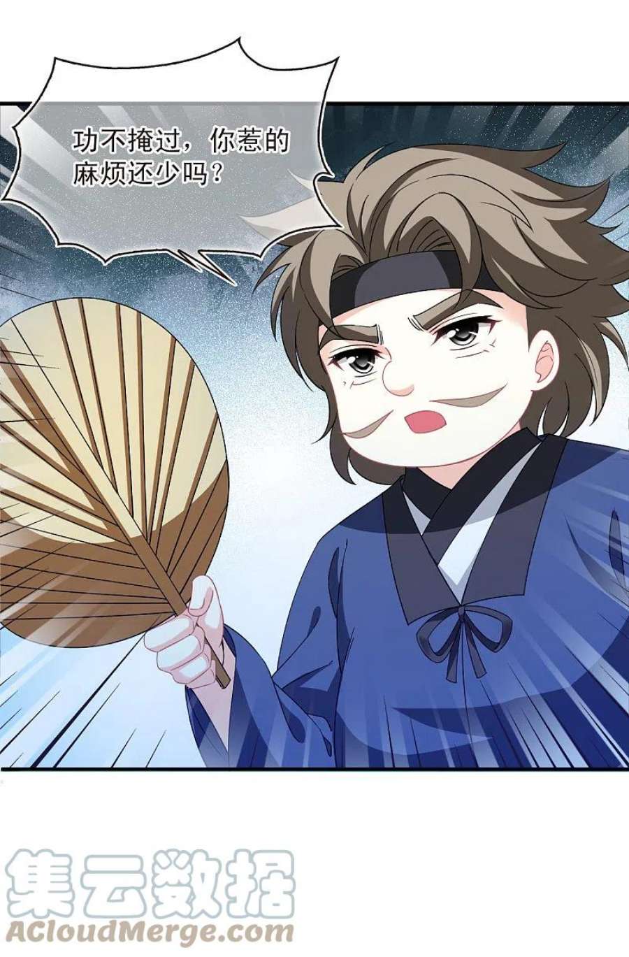 风起苍岚2季166话 歪打正着2