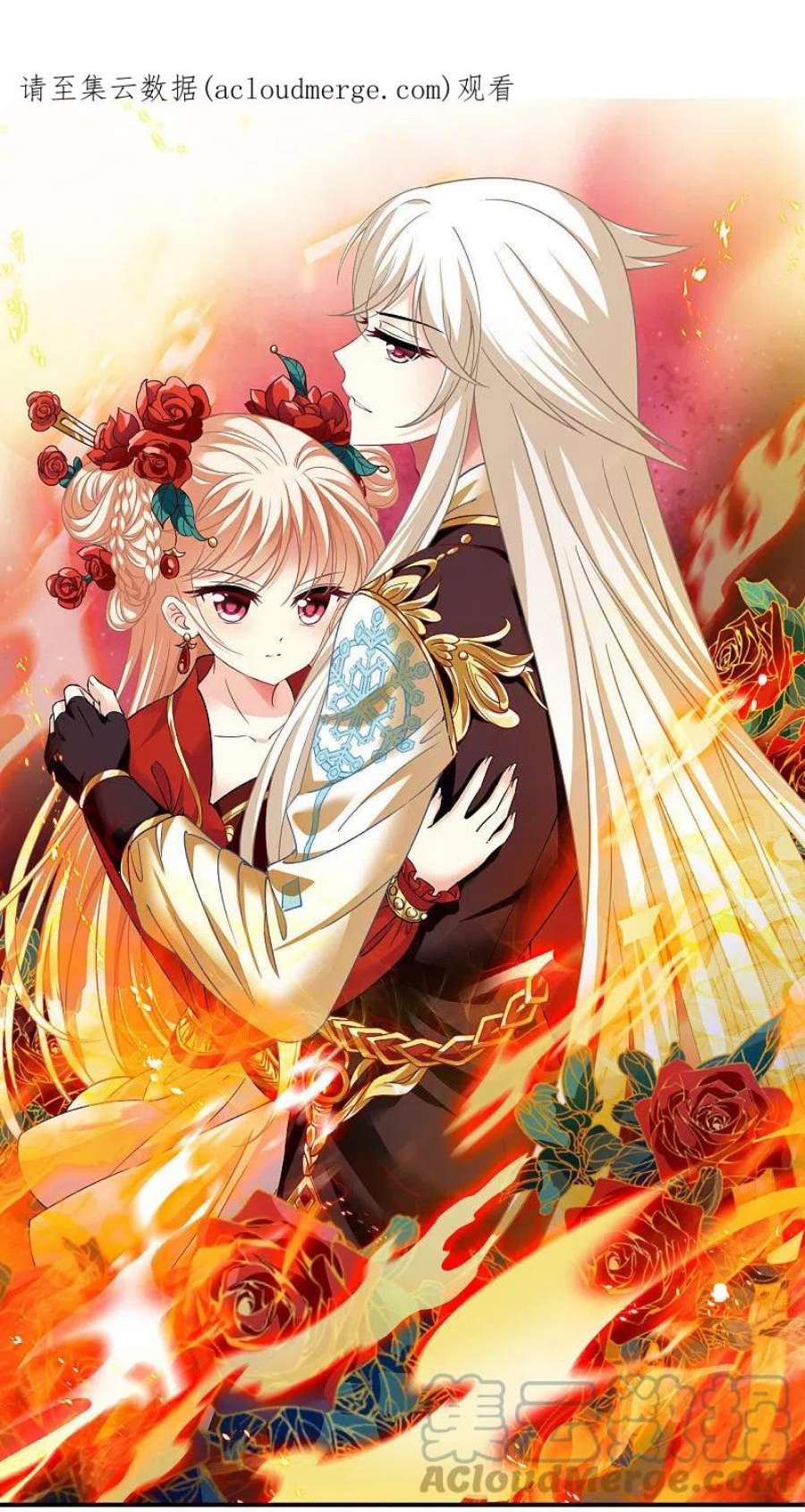 风起苍岚2季167话 歪打正着3