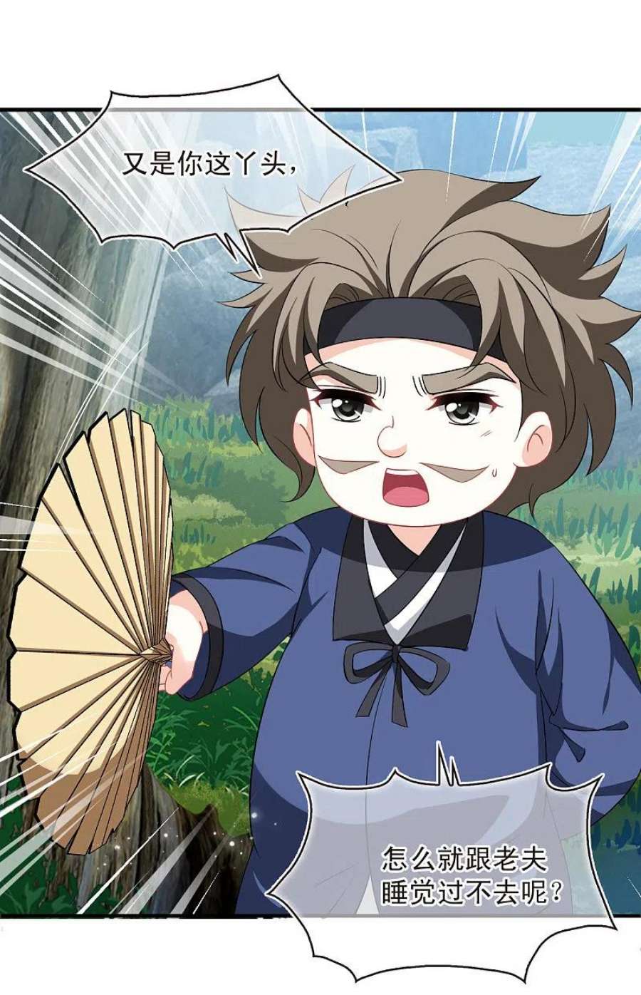 风起苍岚2季167话 歪打正着3