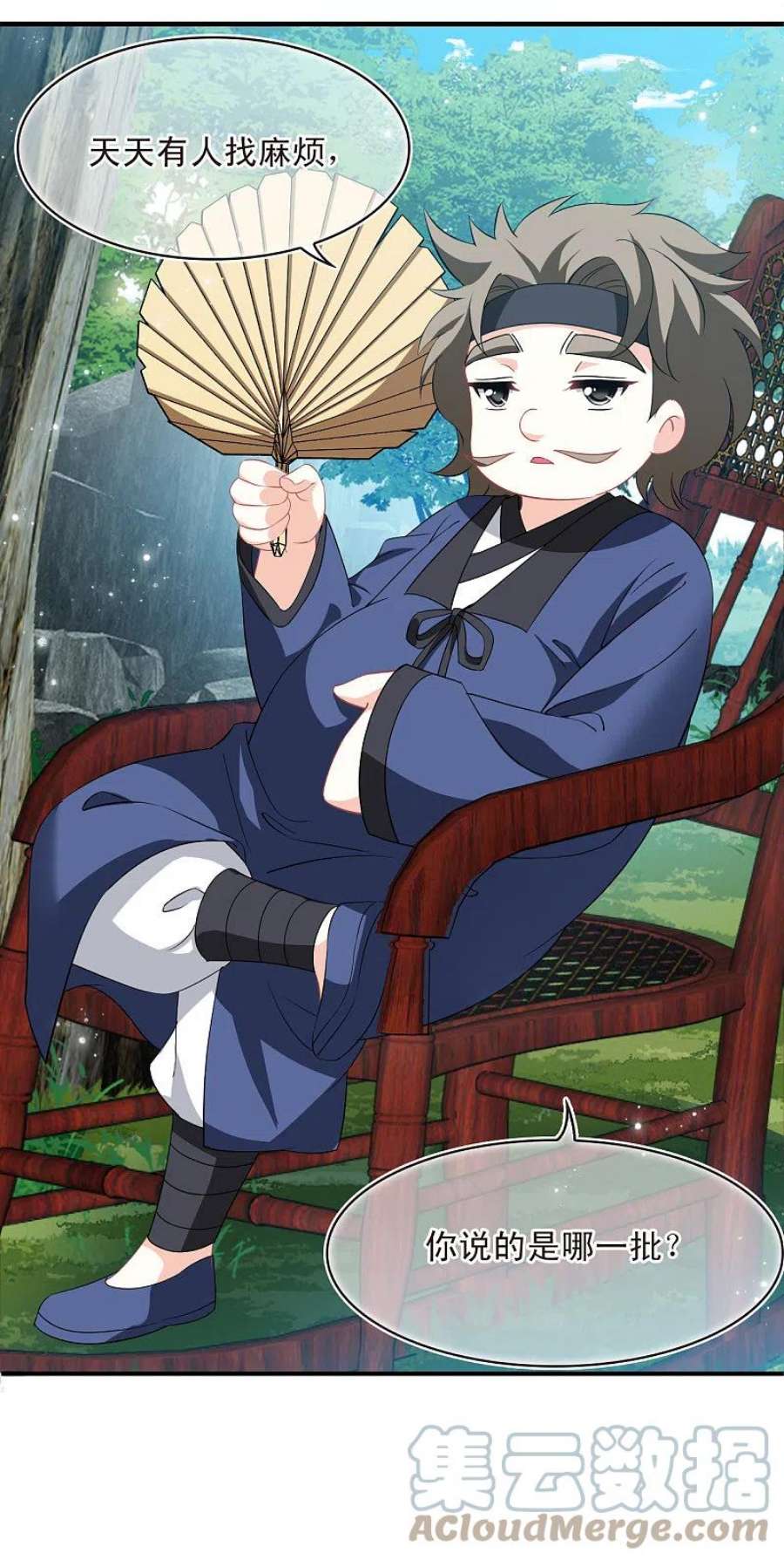 风起苍岚2季167话 歪打正着3