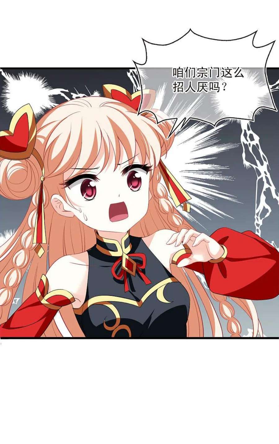 风起苍岚2季167话 歪打正着3