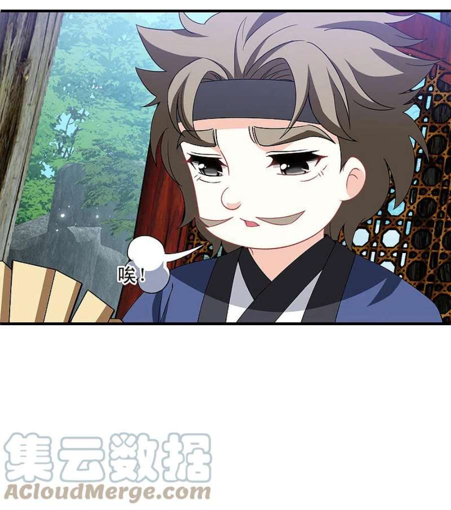 风起苍岚2季167话 歪打正着3