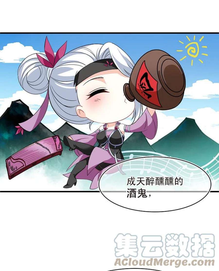 风起苍岚2季167话 歪打正着3