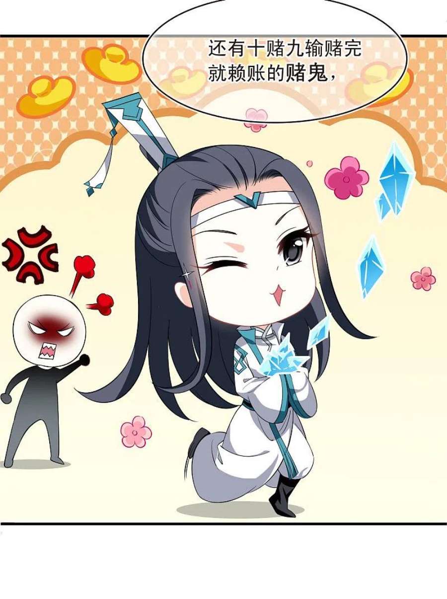 风起苍岚2季167话 歪打正着3