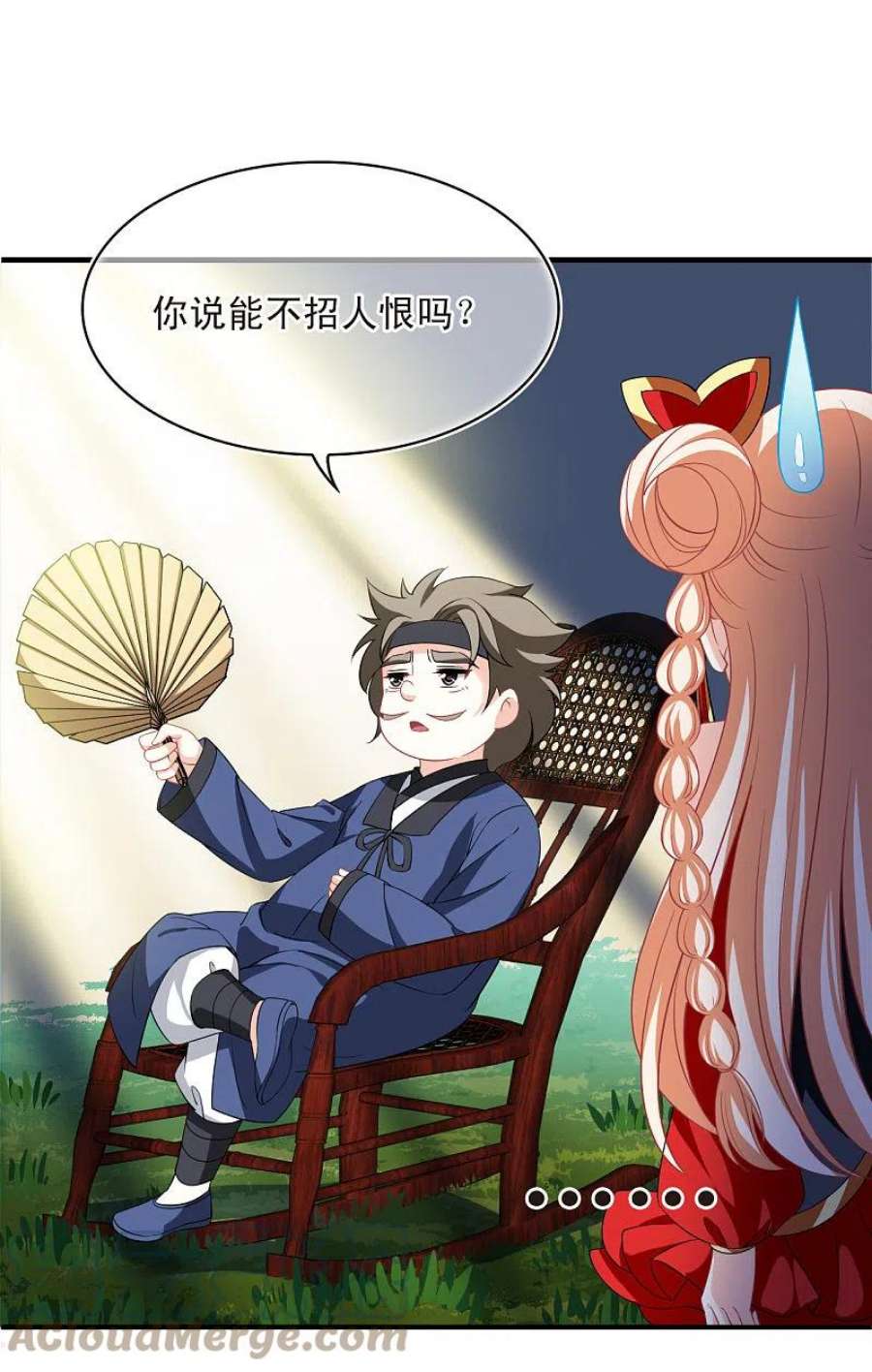 风起苍岚2季167话 歪打正着3