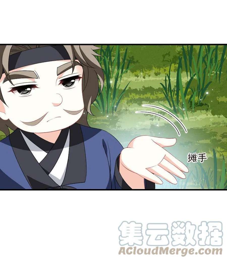 风起苍岚2季167话 歪打正着3