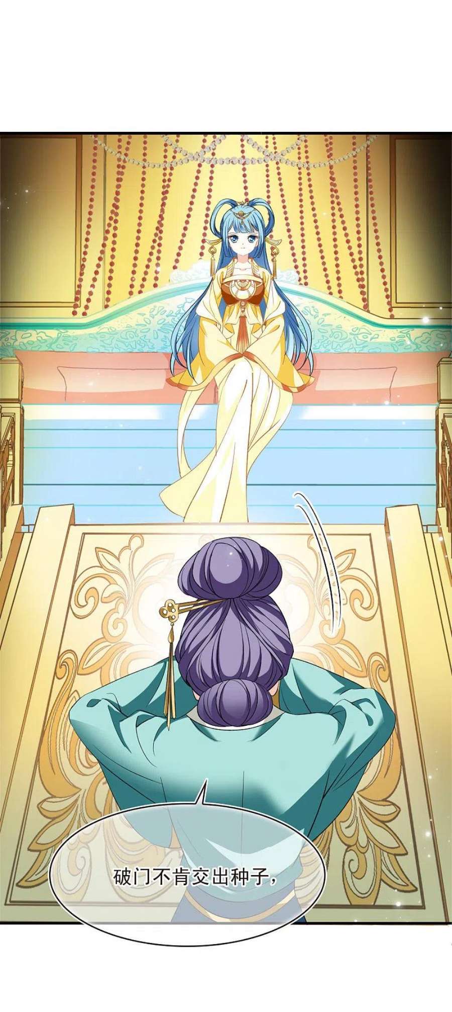 风起苍岚2季167话 歪打正着3