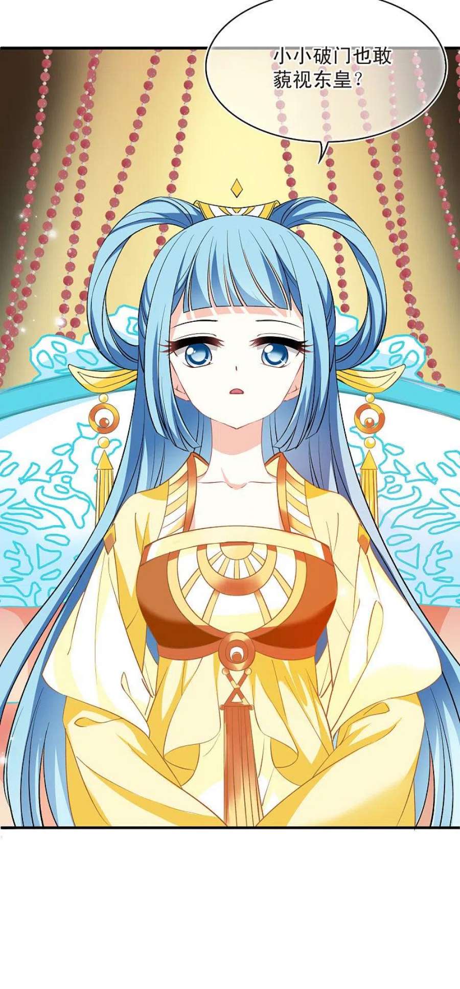 风起苍岚2季167话 歪打正着3