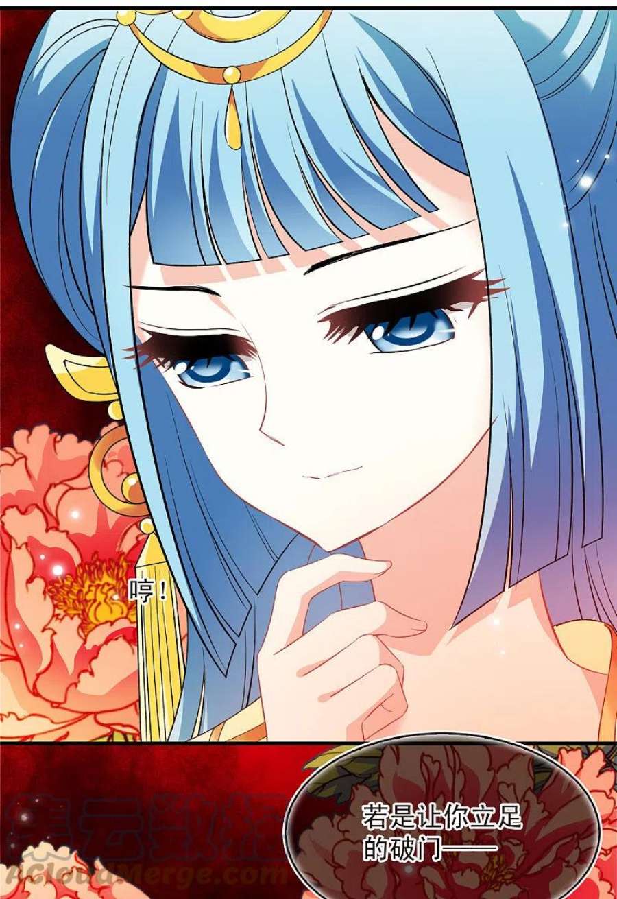 风起苍岚2季167话 歪打正着3