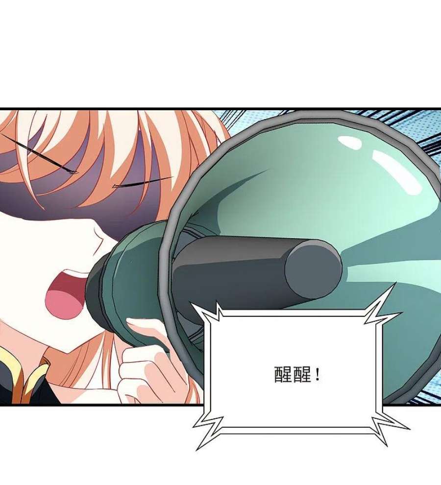 风起苍岚2季167话 歪打正着3