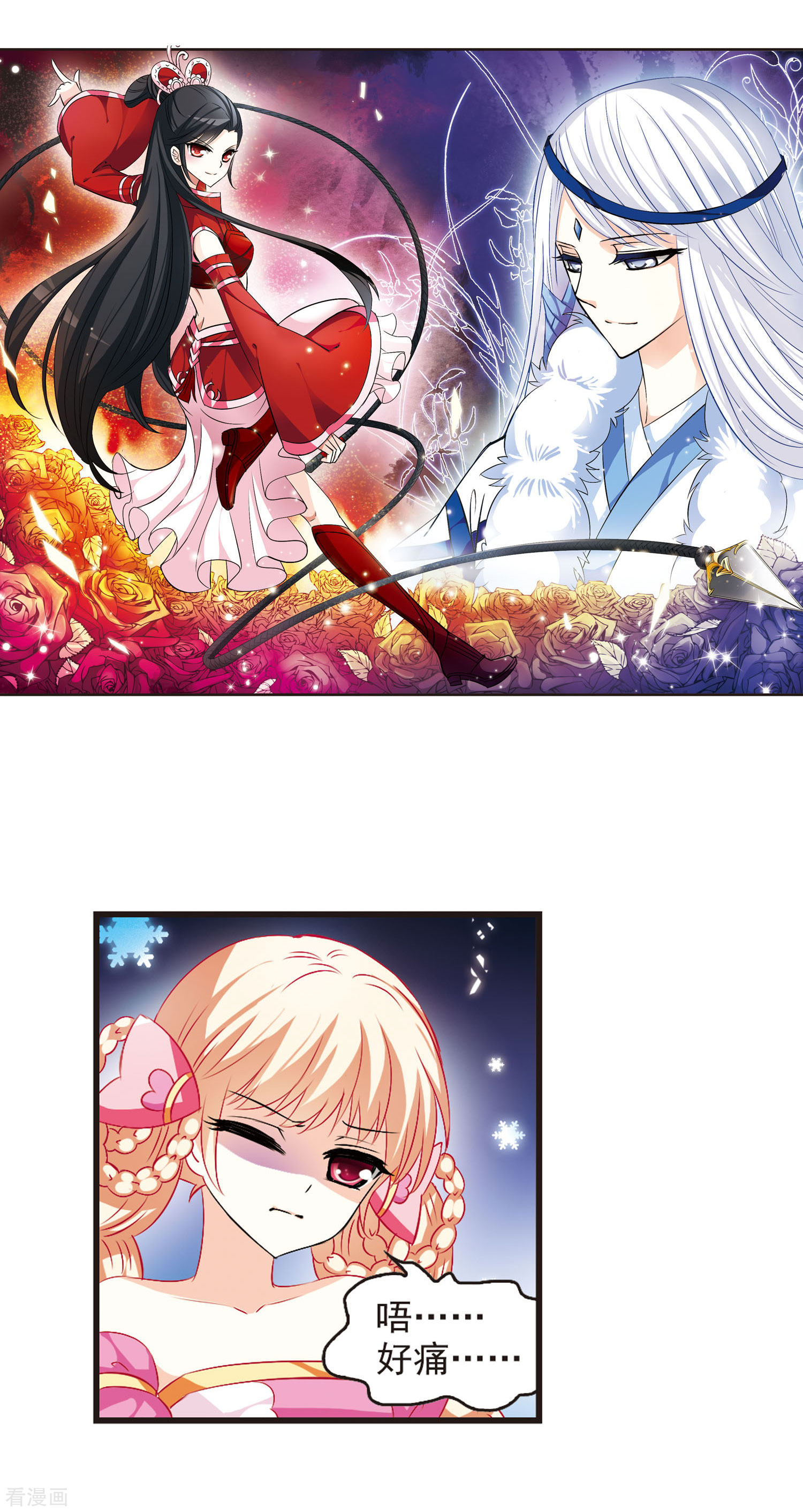 风起苍岚第13话 游戏还是现实？1