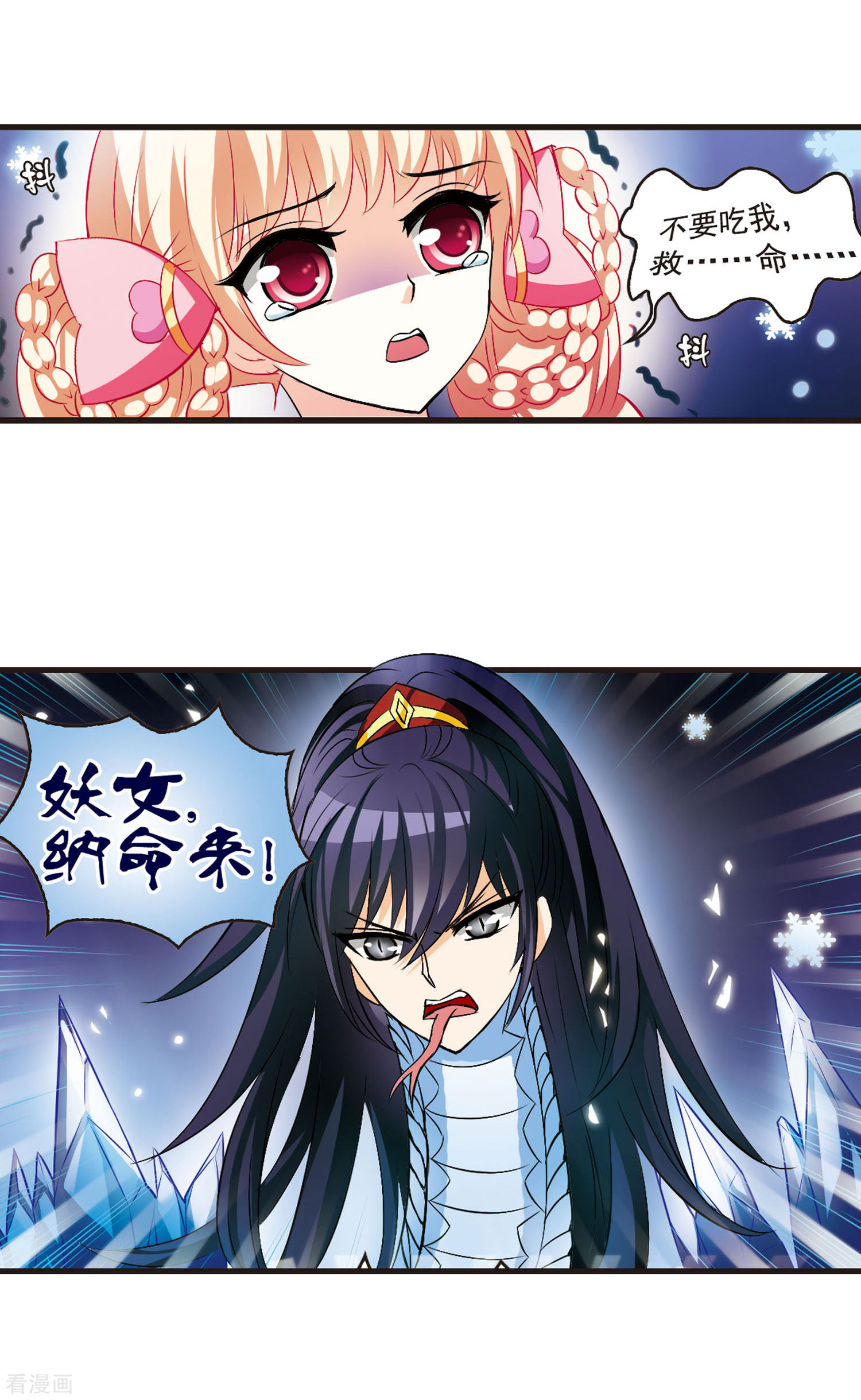 风起苍岚第13话 游戏还是现实？1