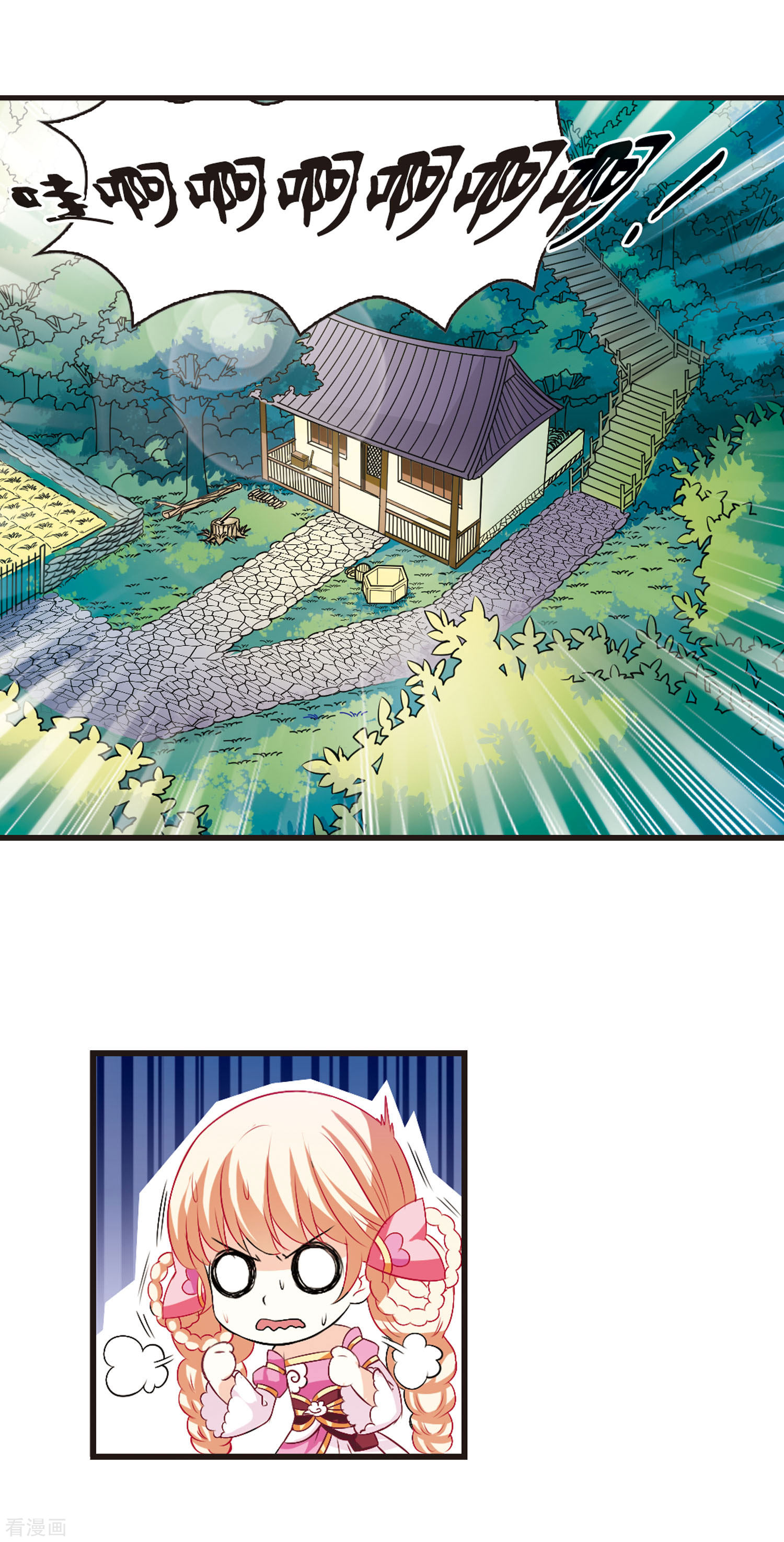 风起苍岚第13话 游戏还是现实？1