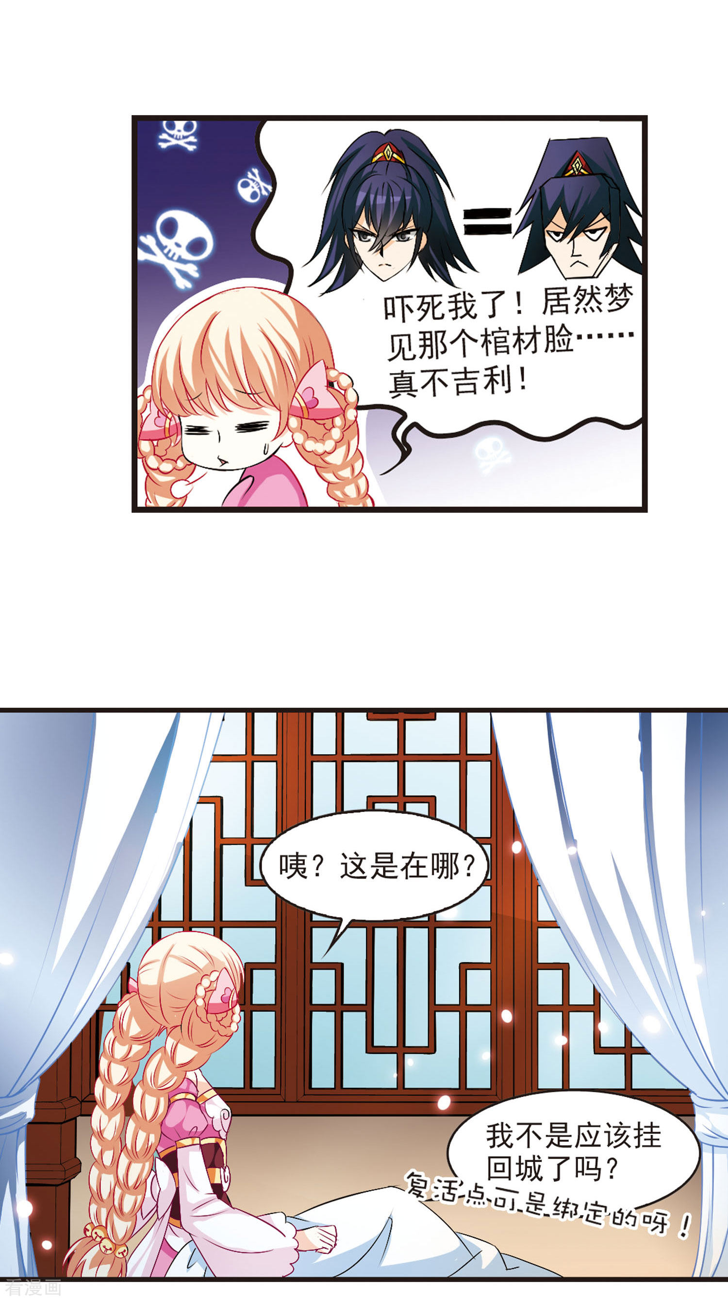 风起苍岚第13话 游戏还是现实？1