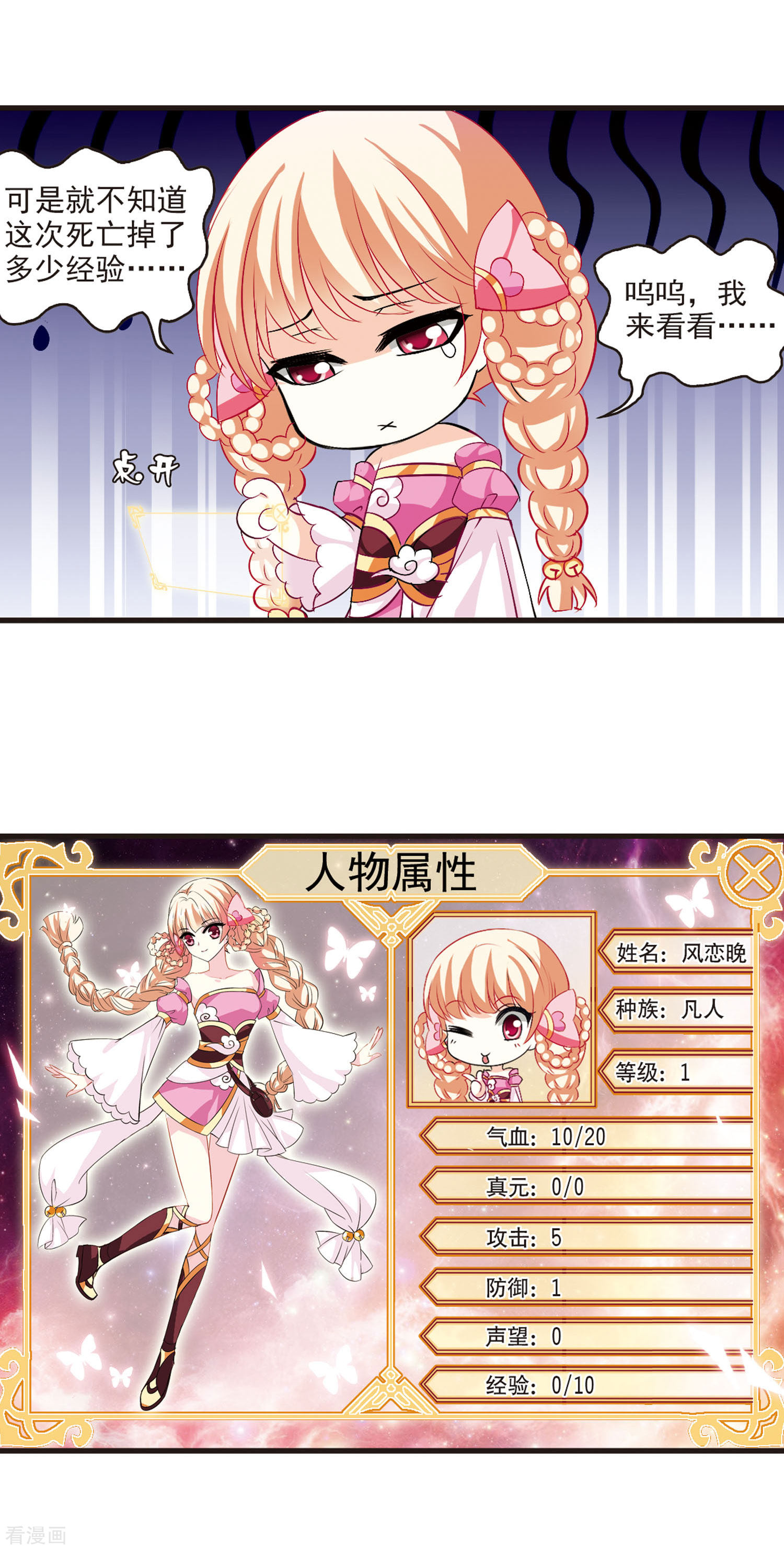 风起苍岚第13话 游戏还是现实？1