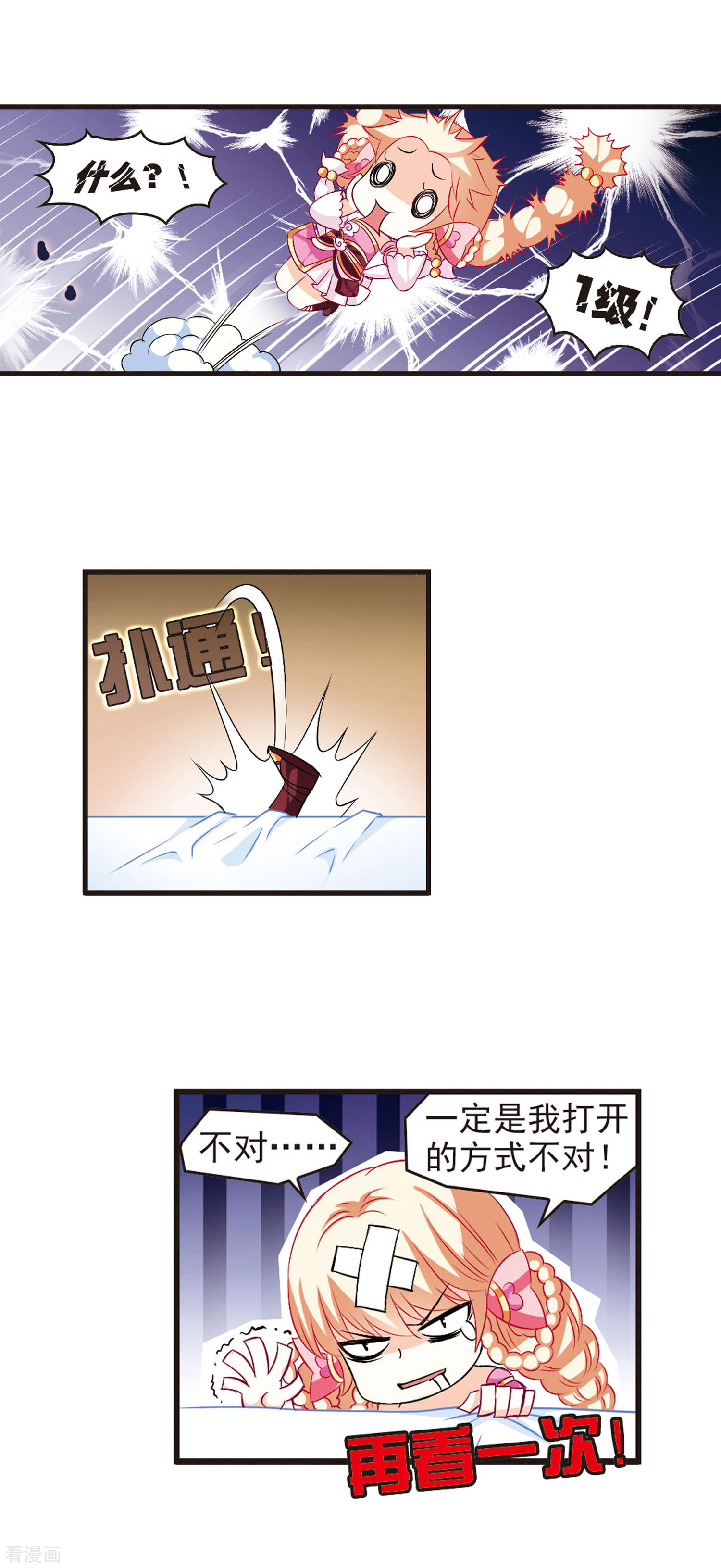 风起苍岚第13话 游戏还是现实？1