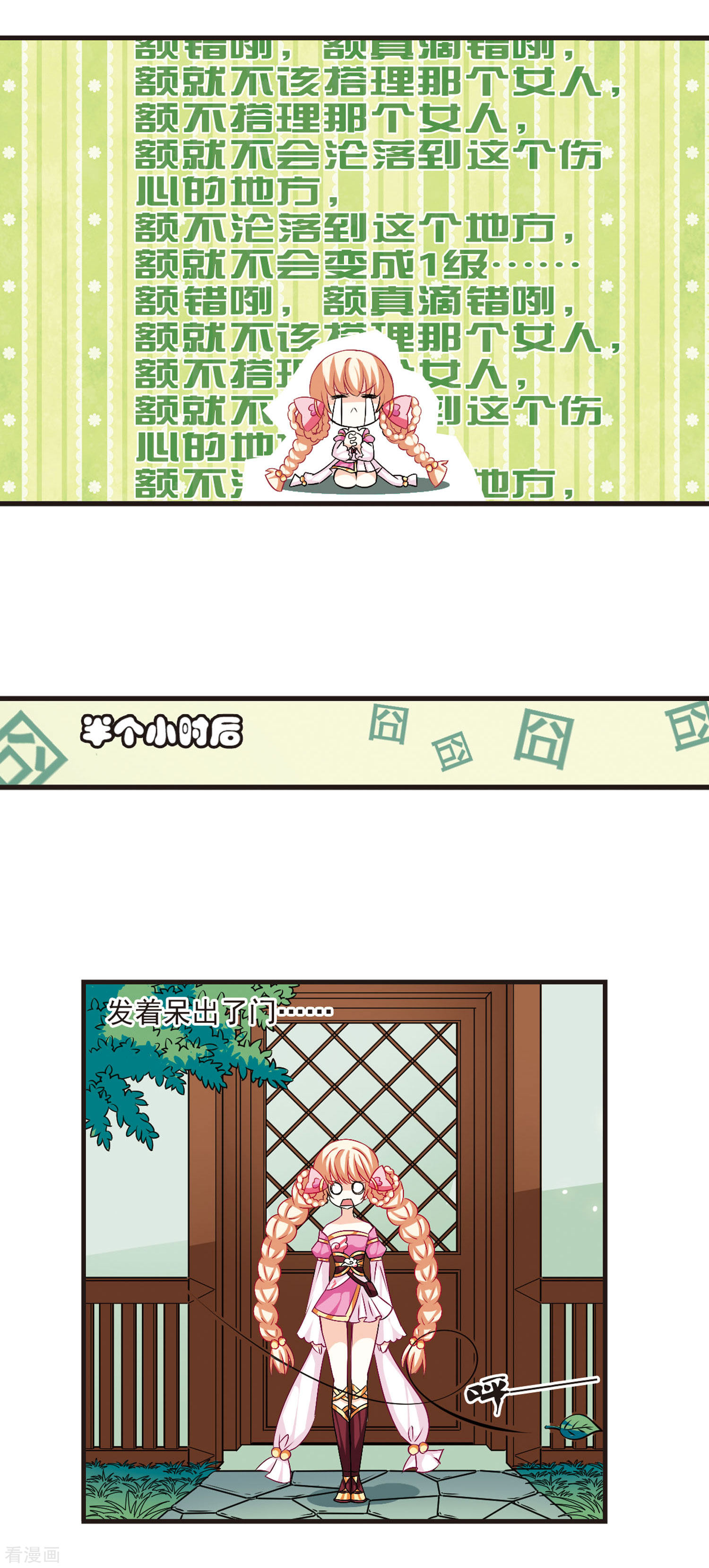 风起苍岚第14话 游戏还是现实？2