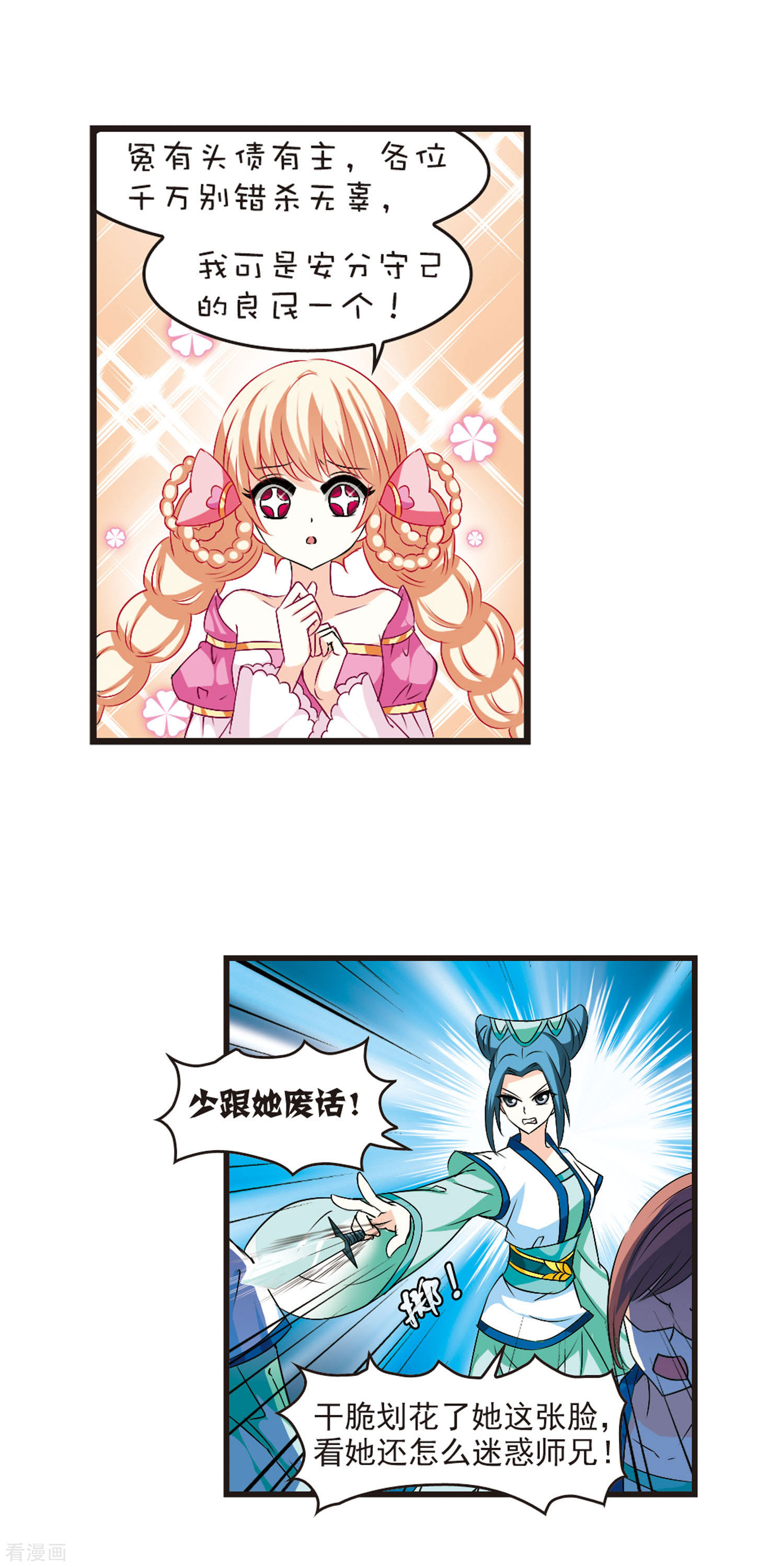 风起苍岚第14话 游戏还是现实？2