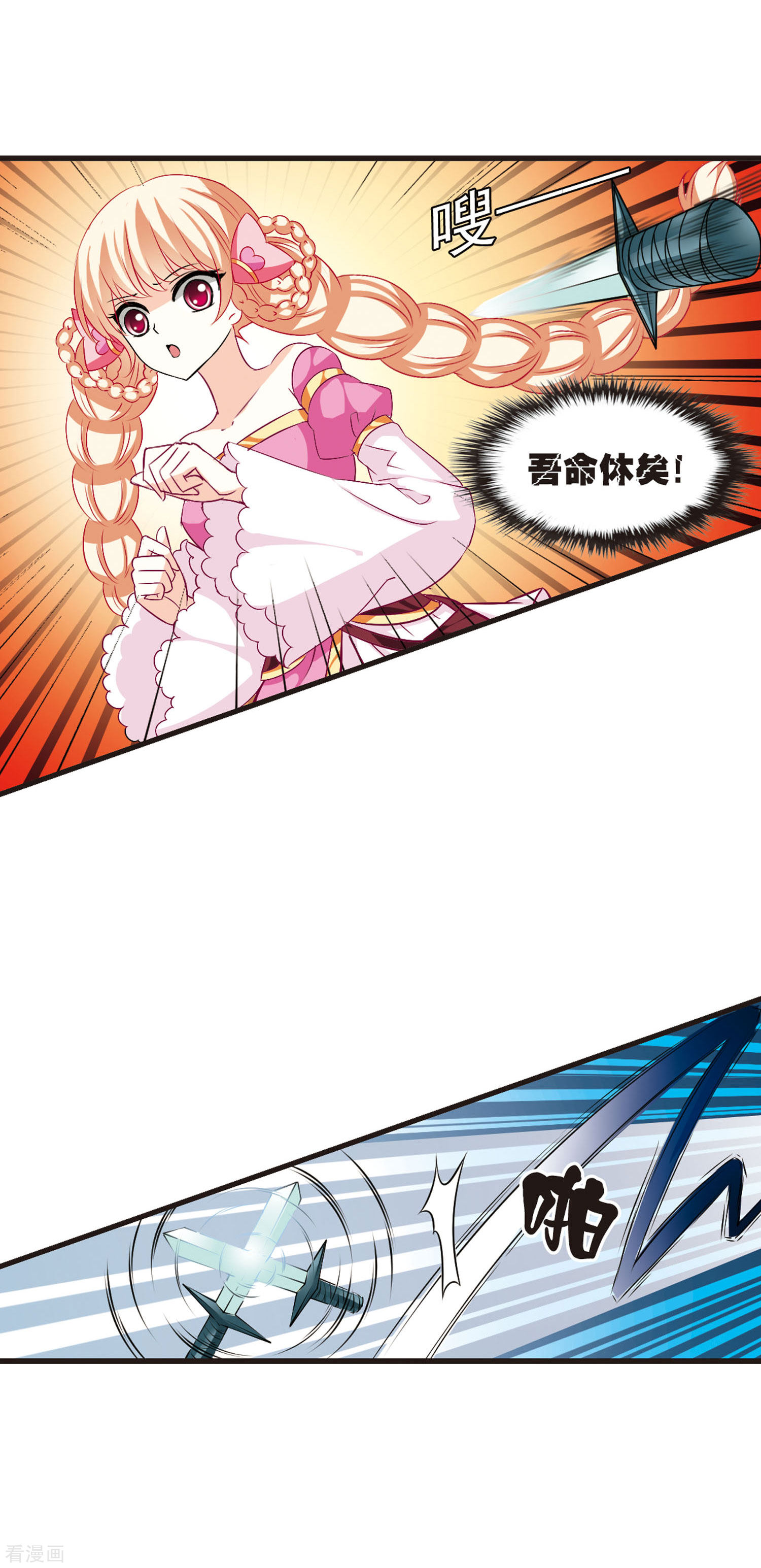 风起苍岚第14话 游戏还是现实？2