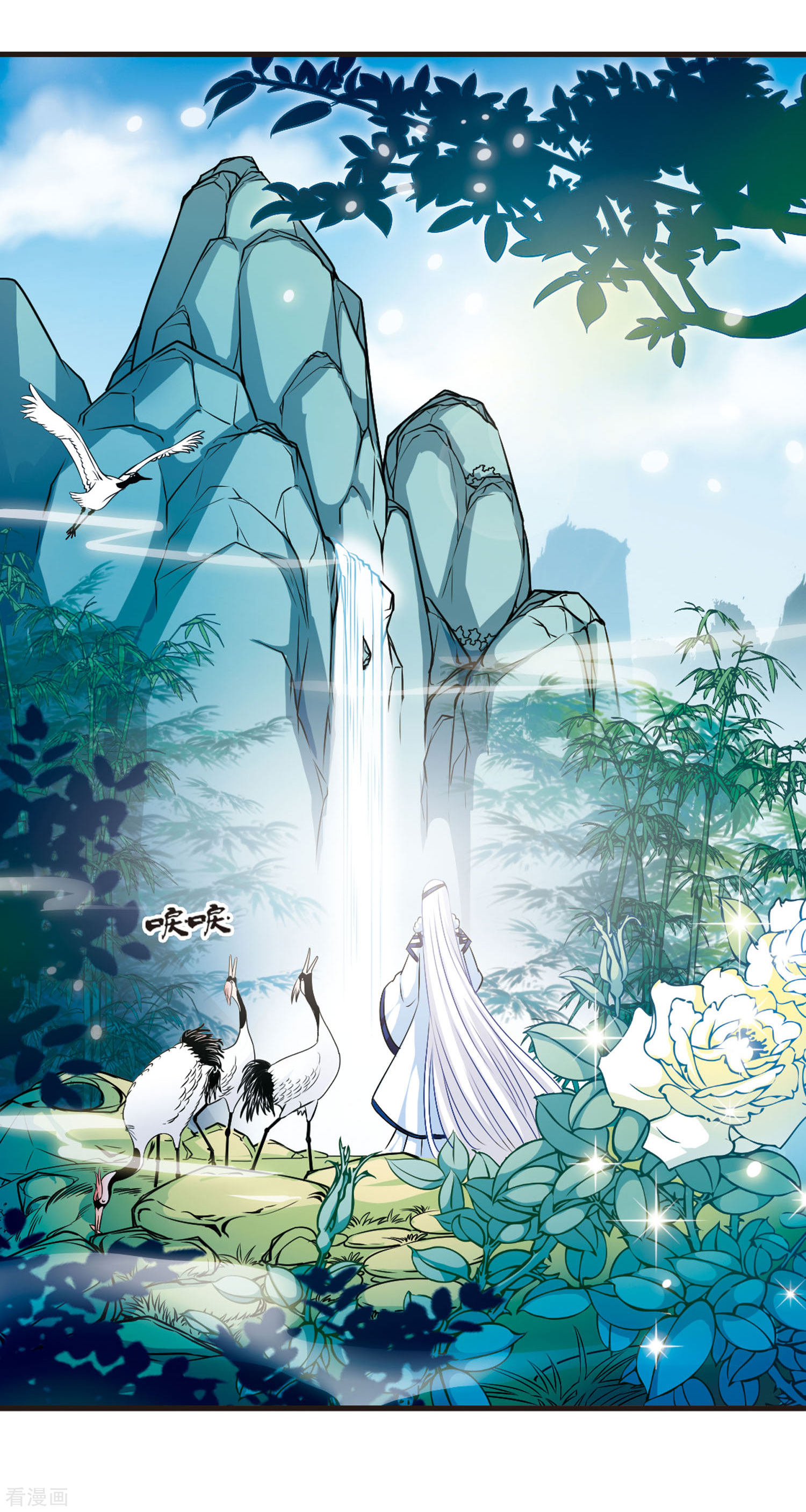 风起苍岚第14话 游戏还是现实？2