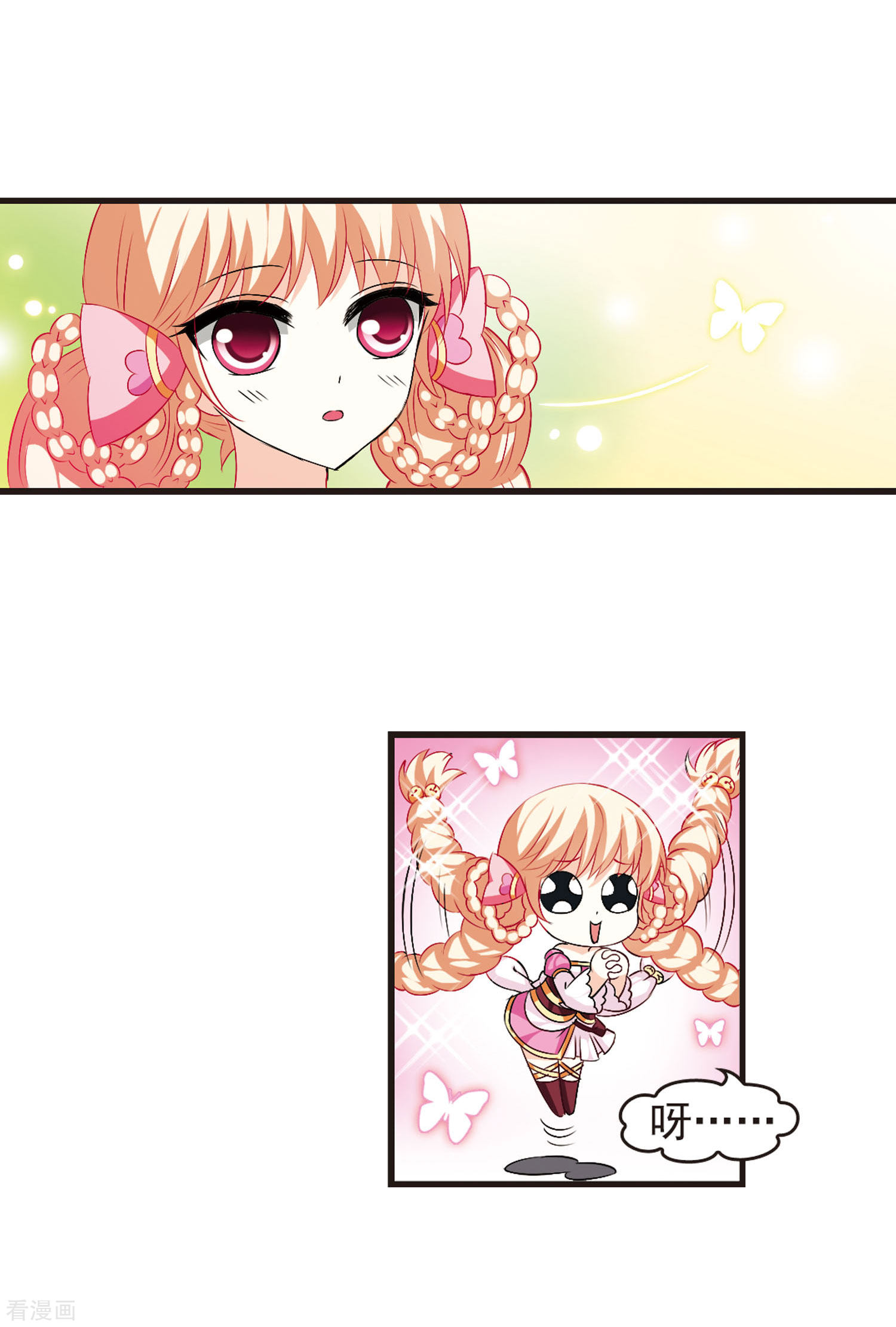 风起苍岚第14话 游戏还是现实？2