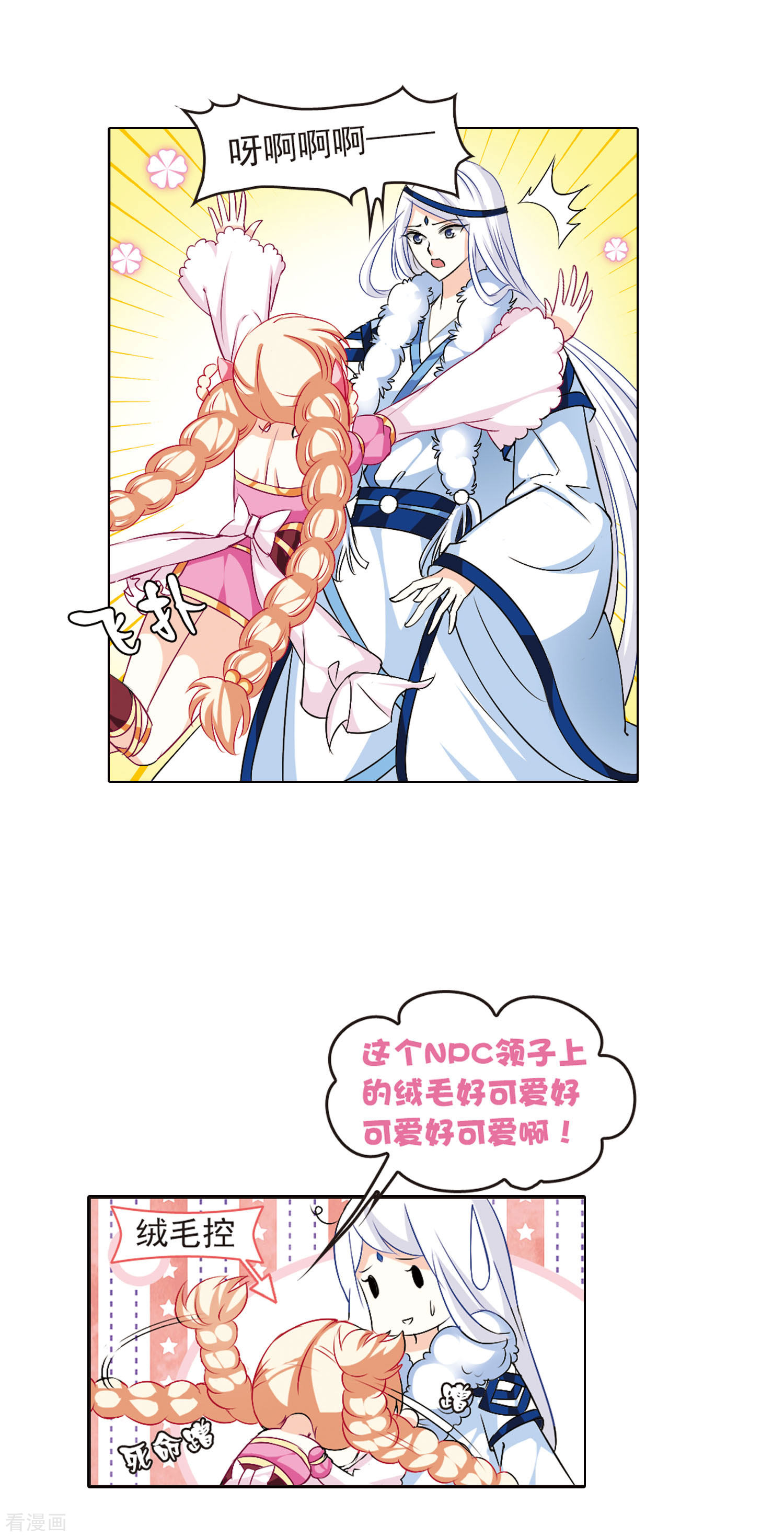 风起苍岚第14话 游戏还是现实？2