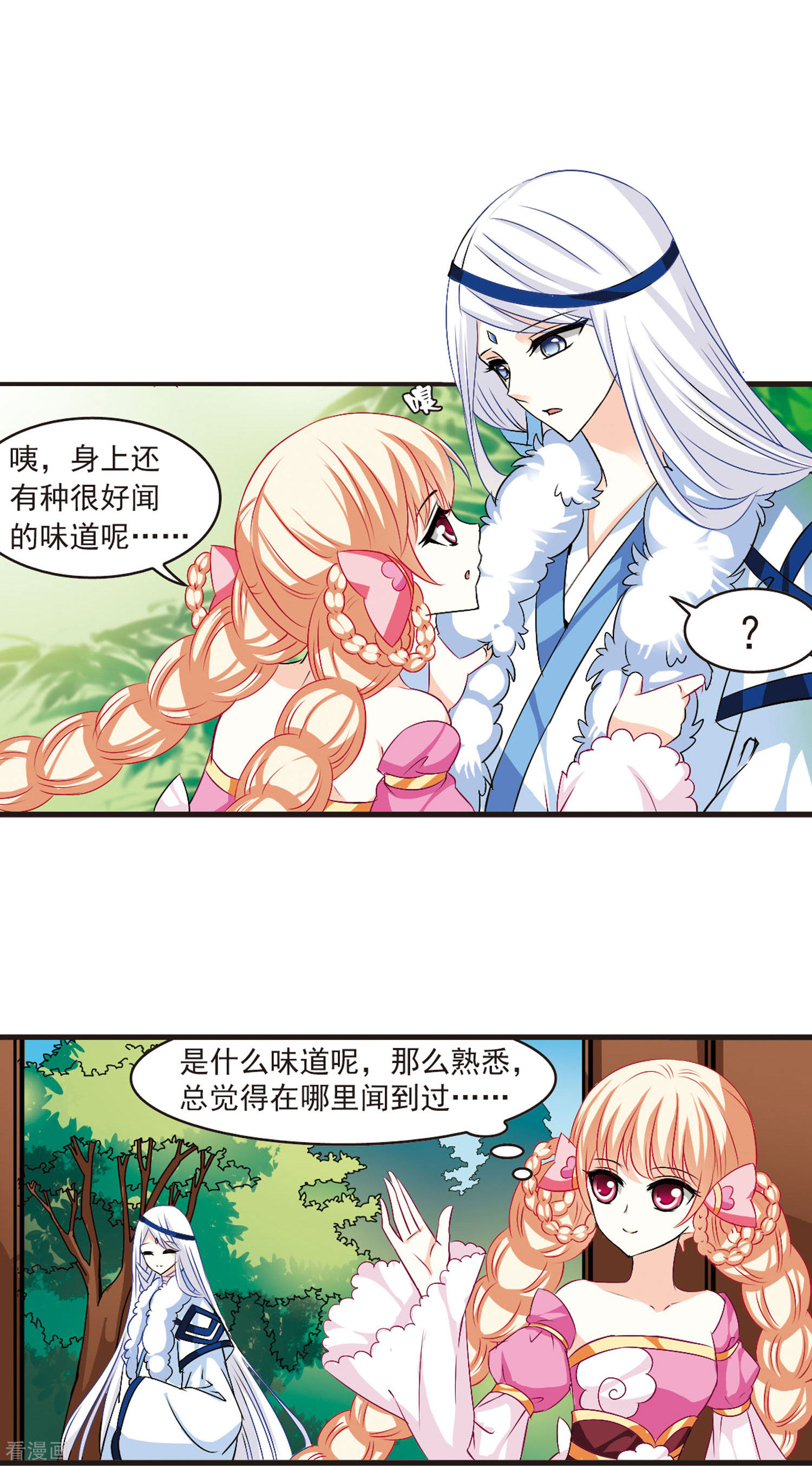 风起苍岚第14话 游戏还是现实？2