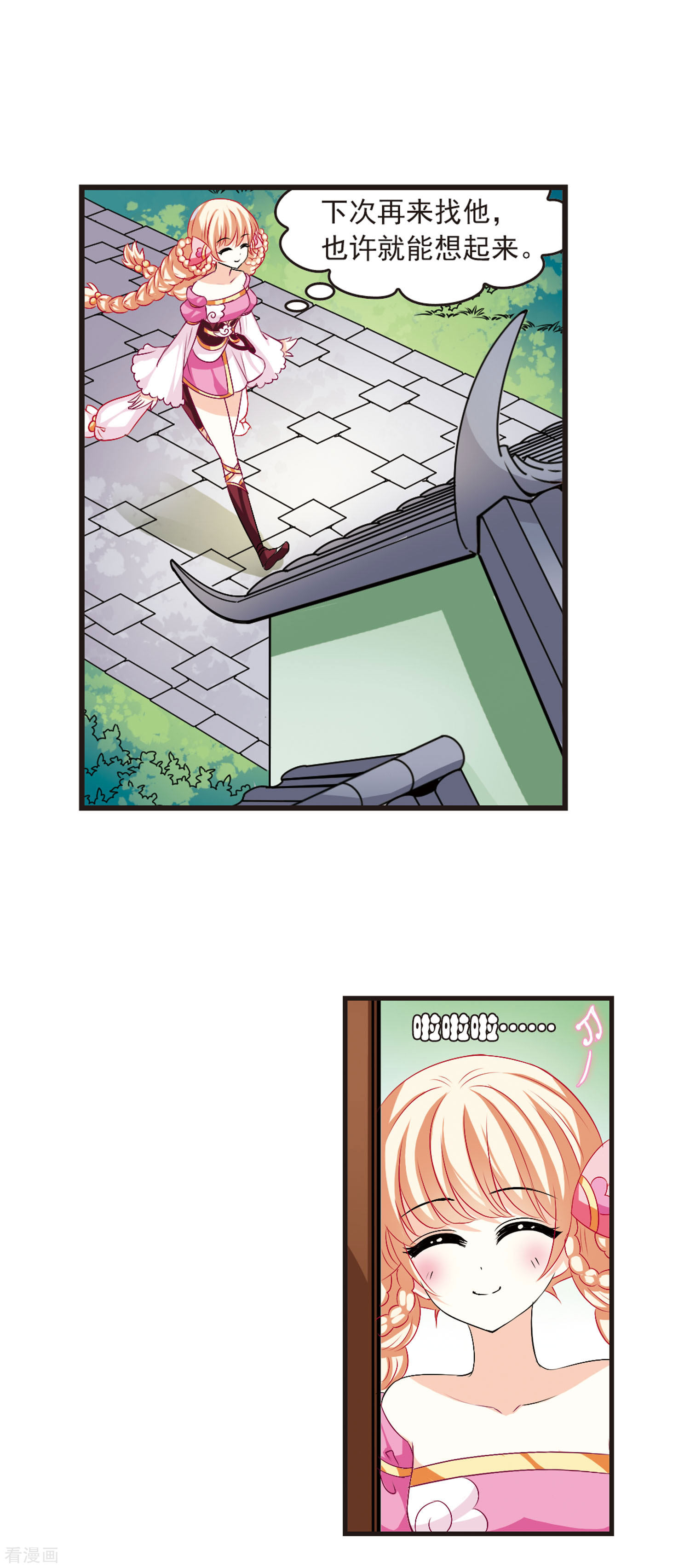 风起苍岚第14话 游戏还是现实？2