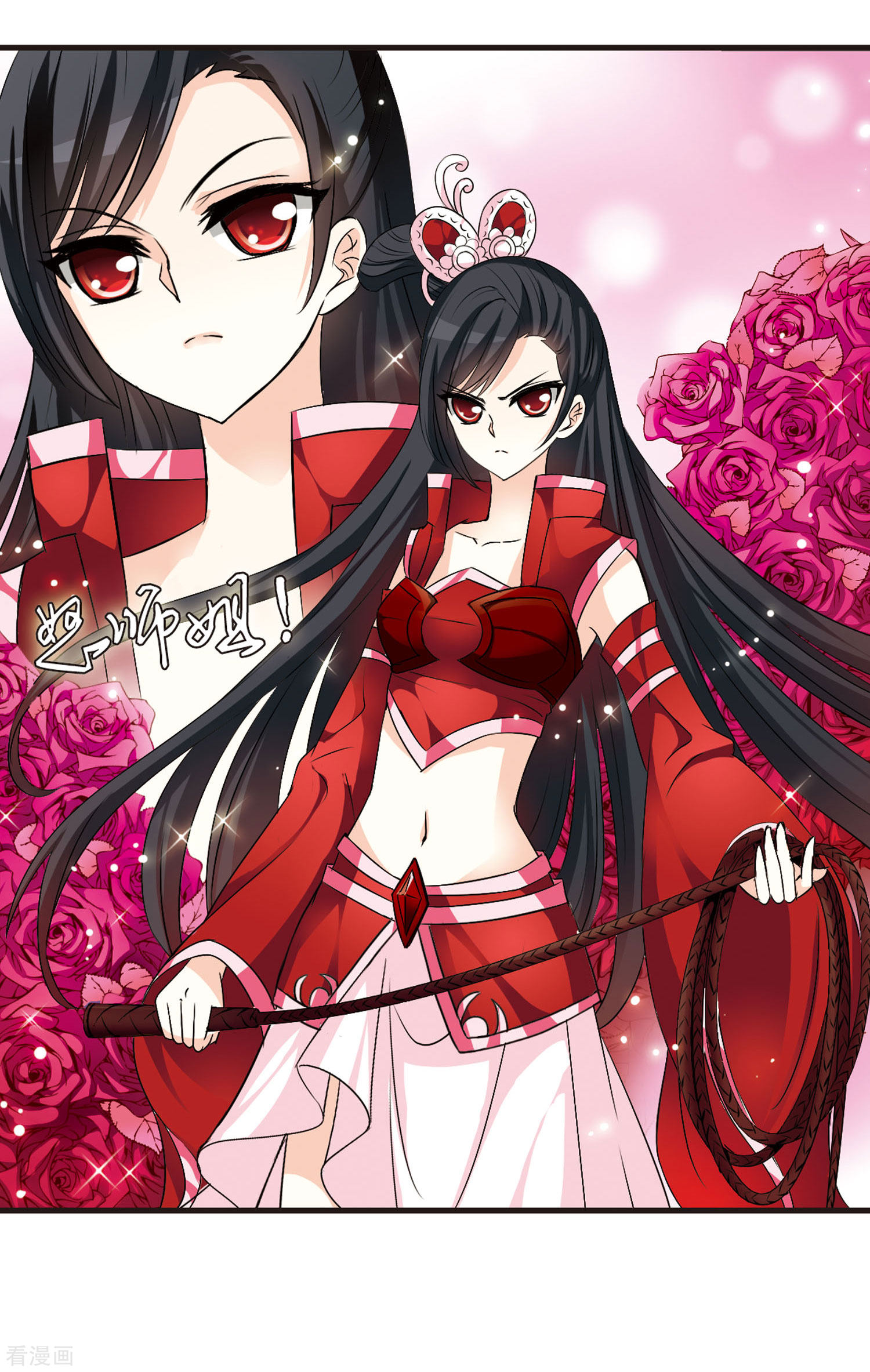 风起苍岚第15话 游戏还是现实？3