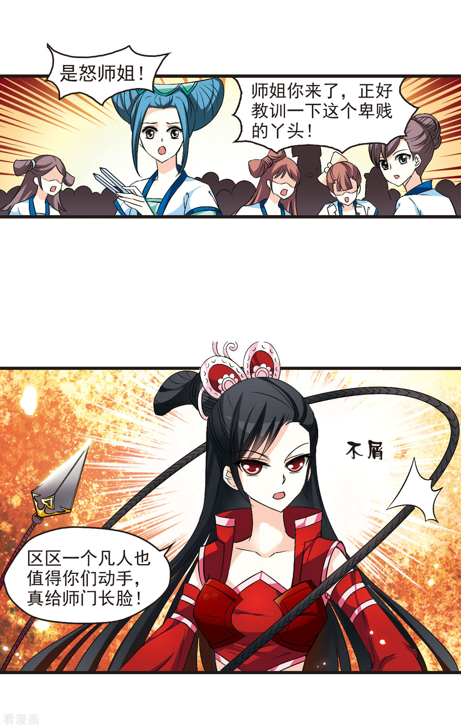 风起苍岚第15话 游戏还是现实？3