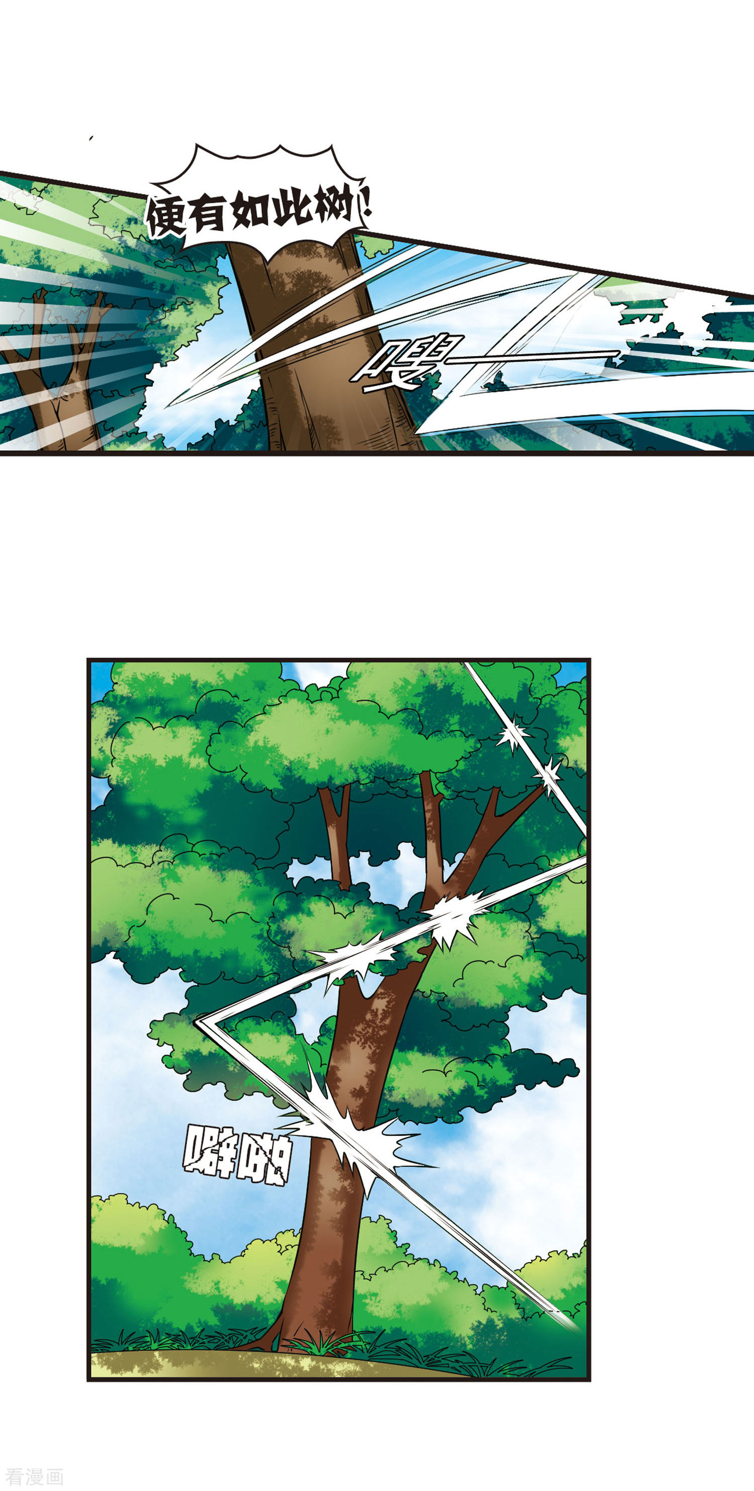 风起苍岚第15话 游戏还是现实？3