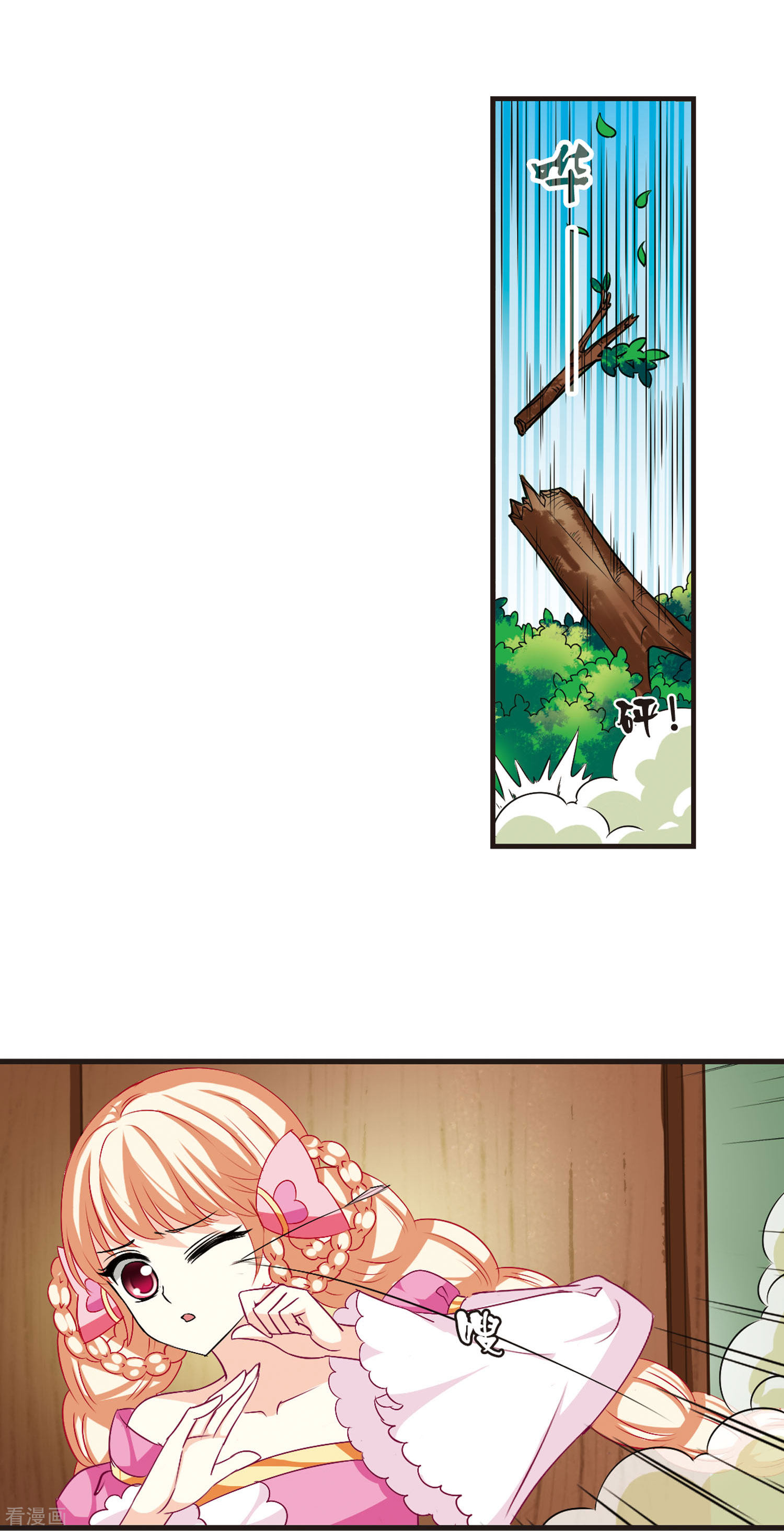 风起苍岚第15话 游戏还是现实？3