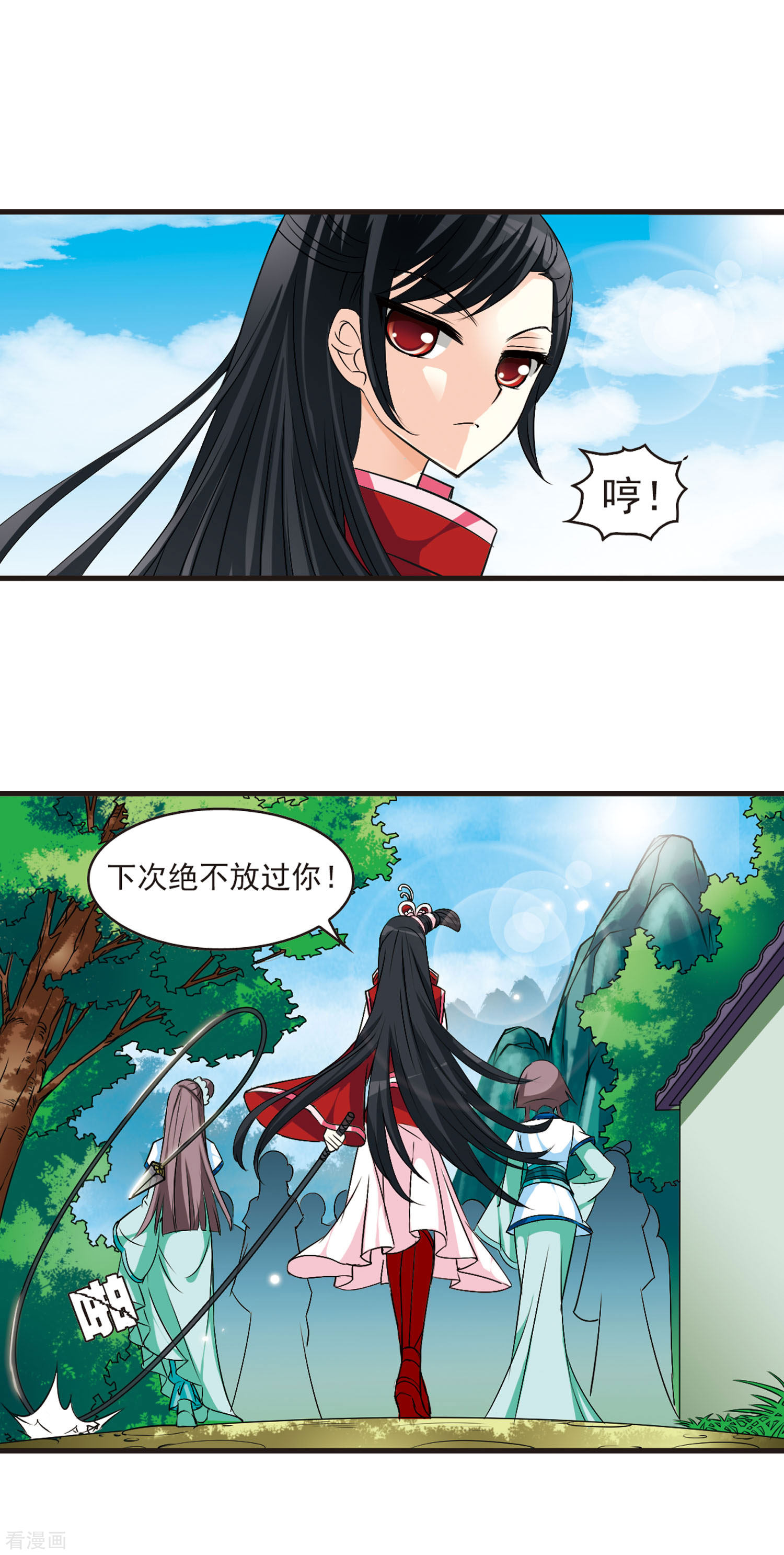 风起苍岚第15话 游戏还是现实？3