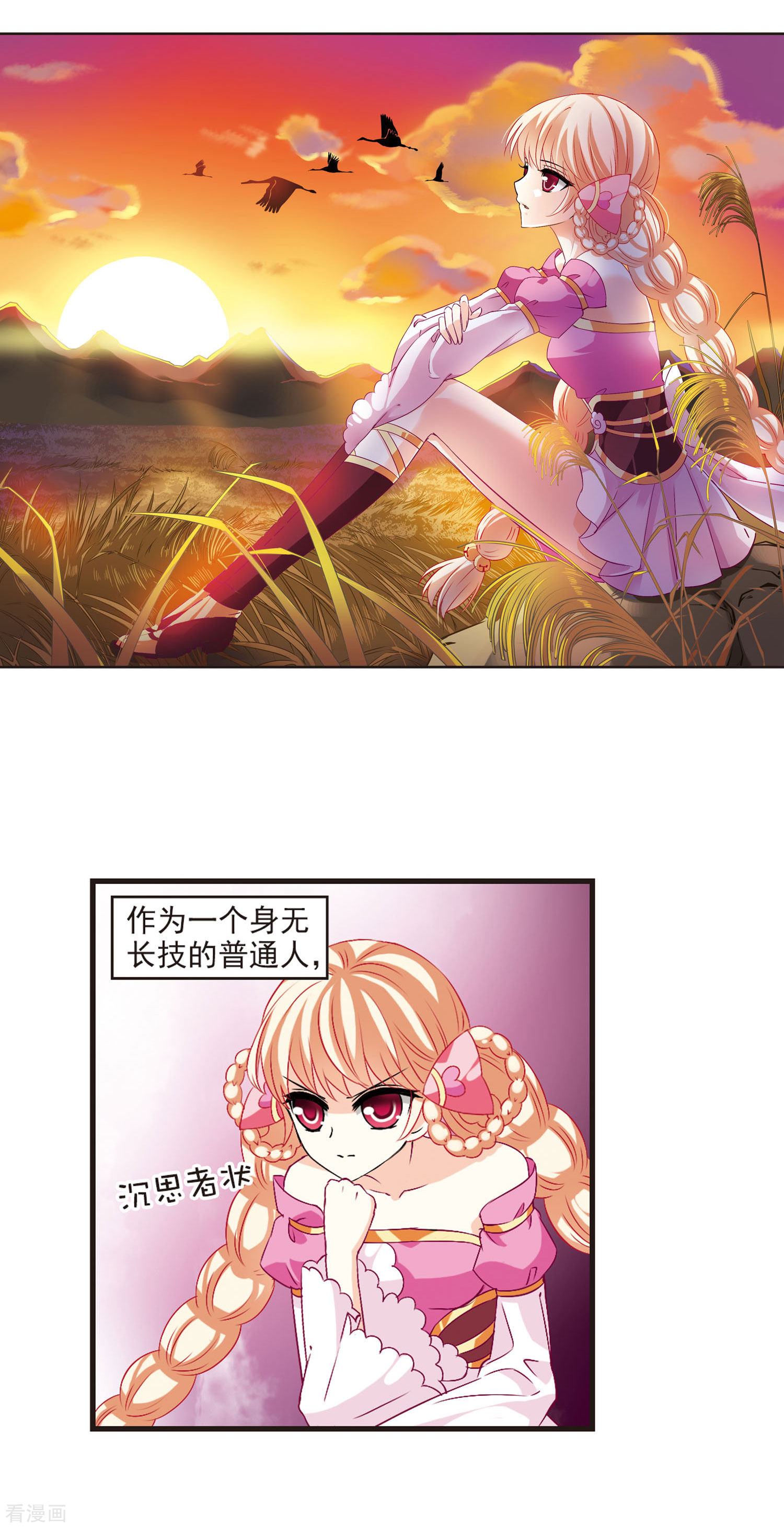 风起苍岚第16话 禁渊阁1