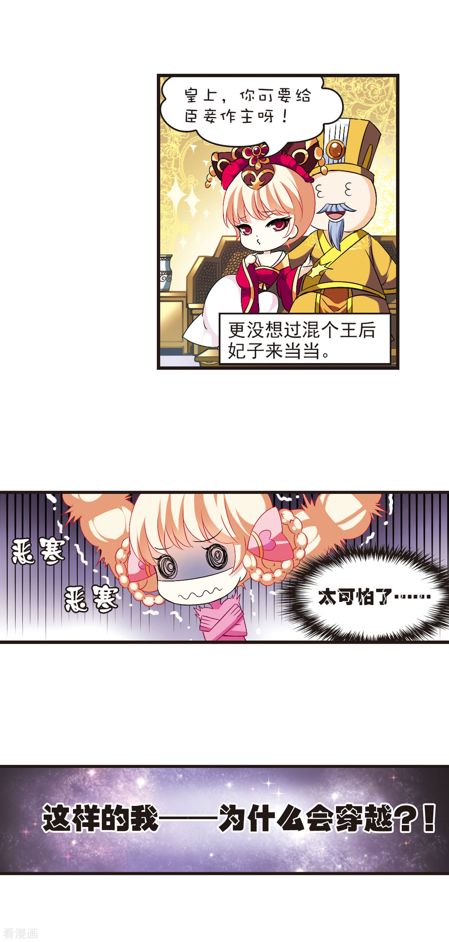 风起苍岚第16话 禁渊阁1