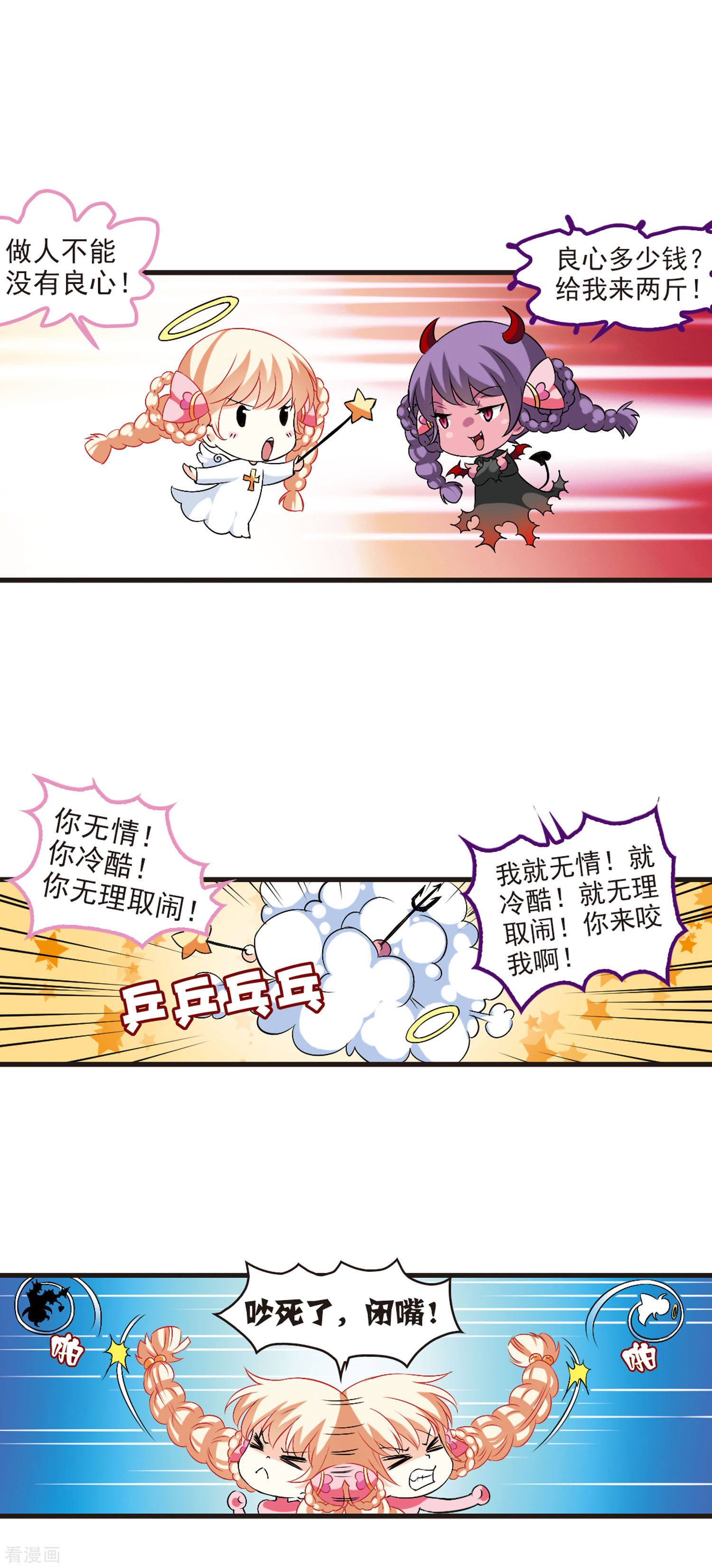 风起苍岚第16话 禁渊阁1