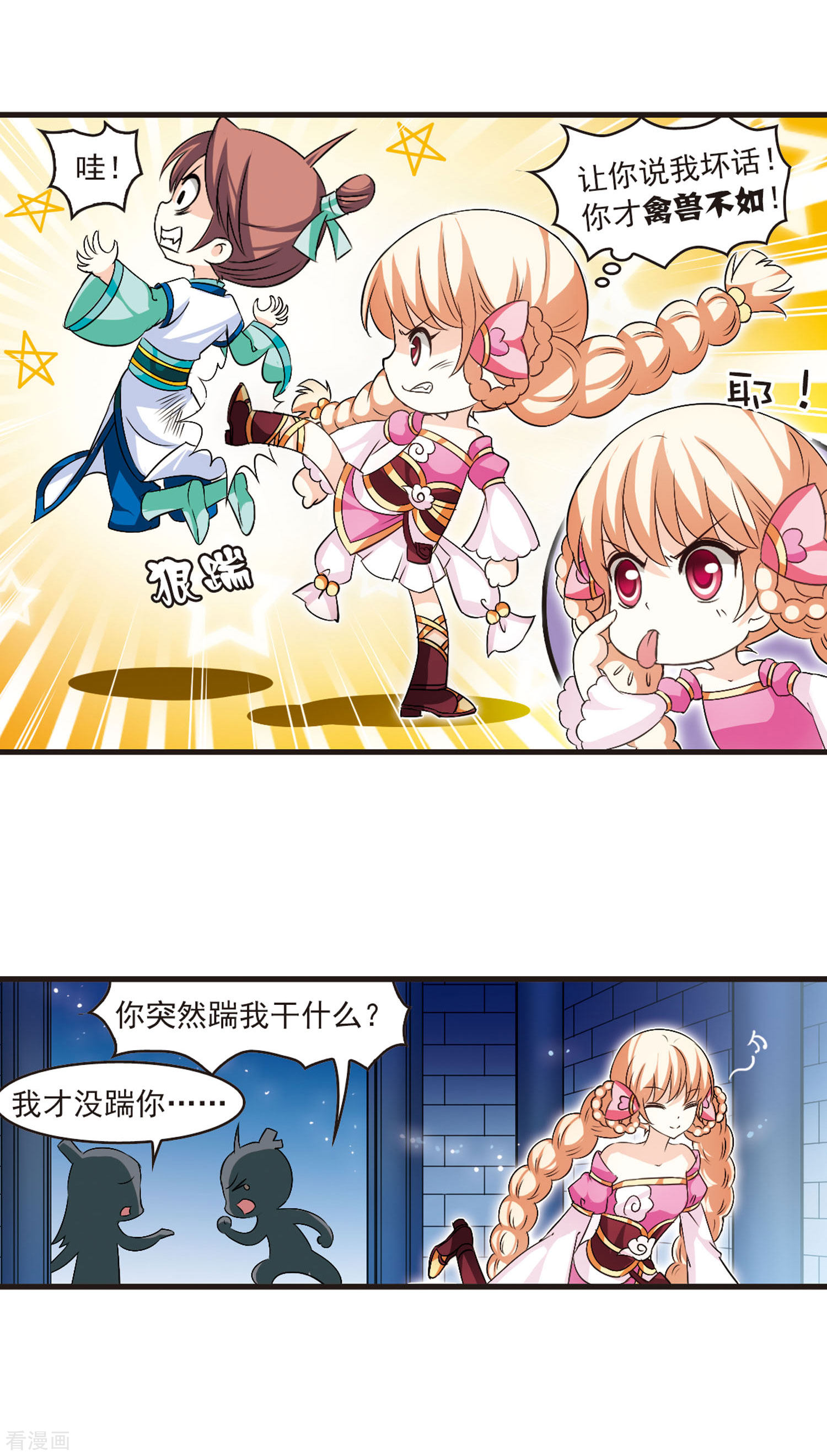 风起苍岚第17话 禁渊阁2