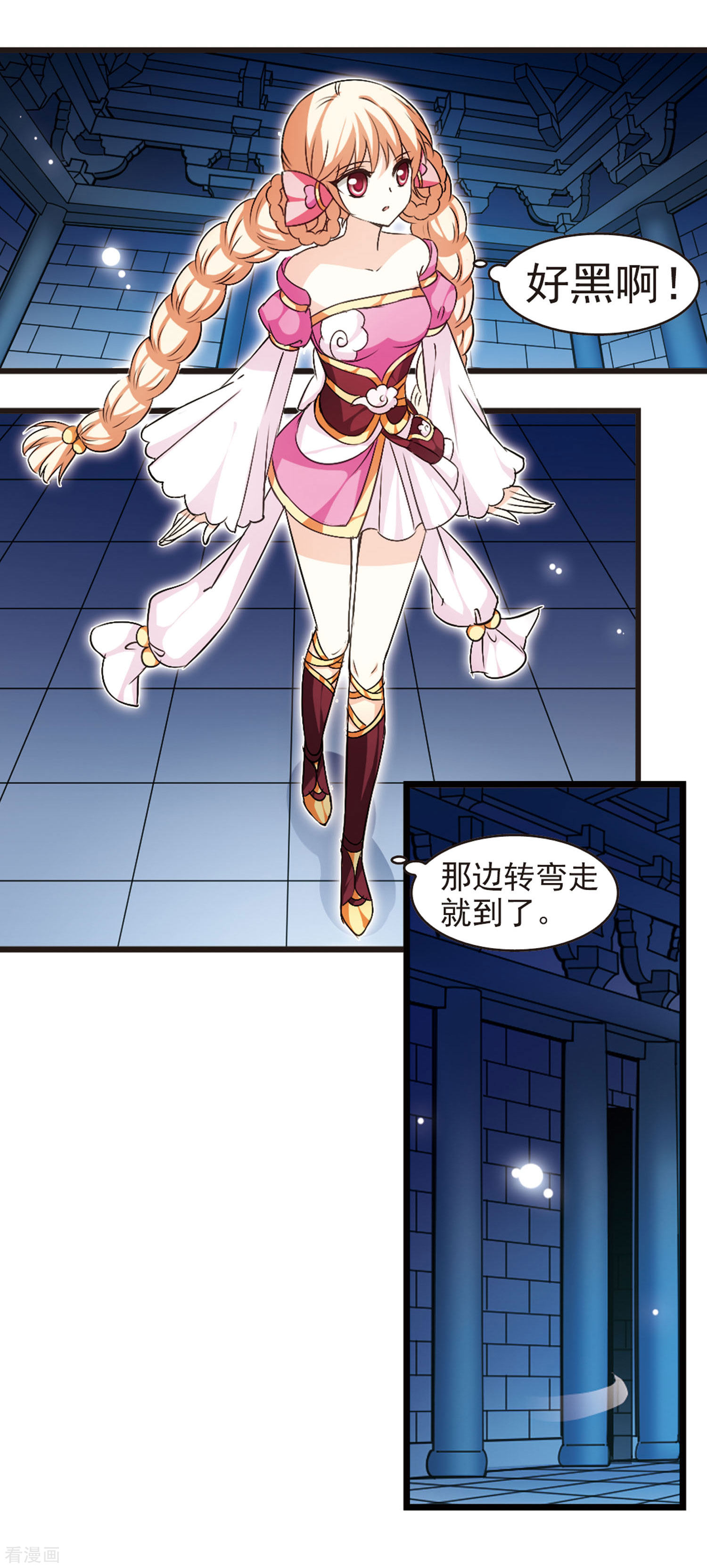 风起苍岚第17话 禁渊阁2