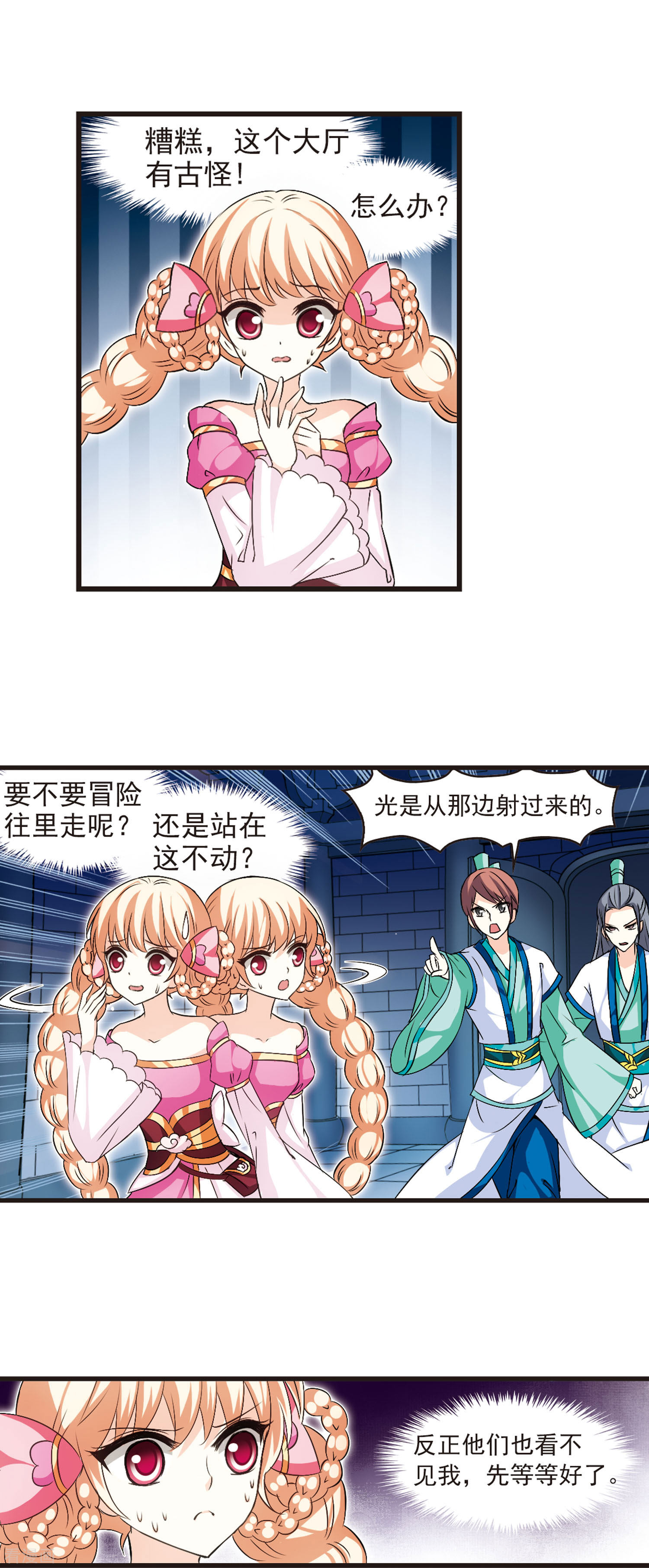 风起苍岚第17话 禁渊阁2