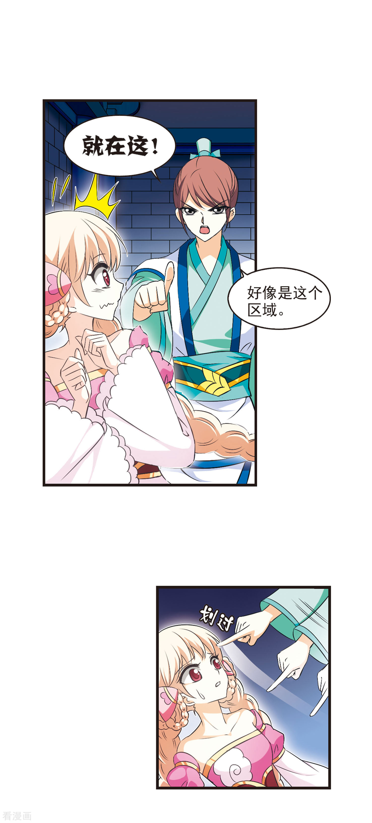 风起苍岚第17话 禁渊阁2