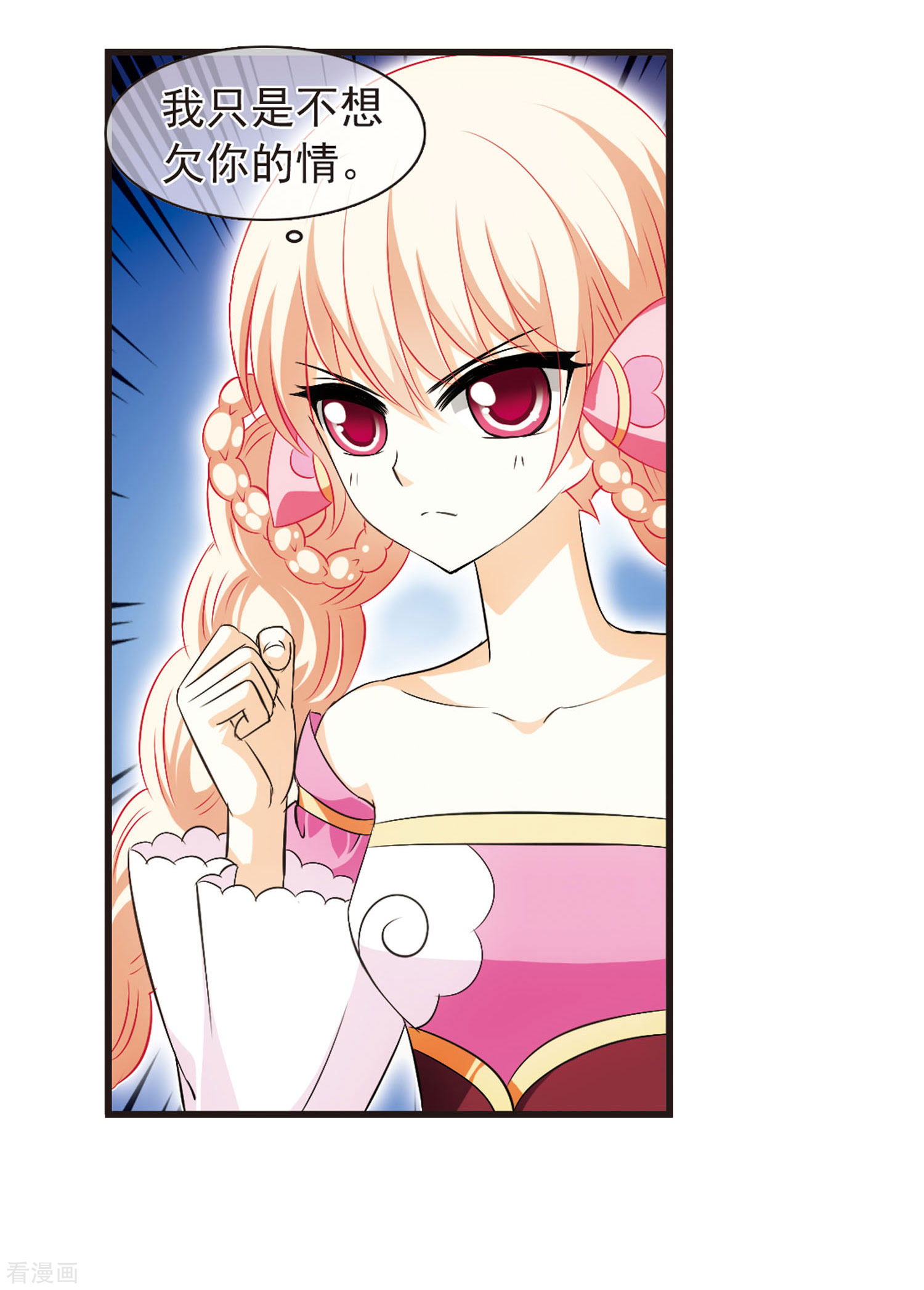 风起苍岚第18话 禁渊阁3