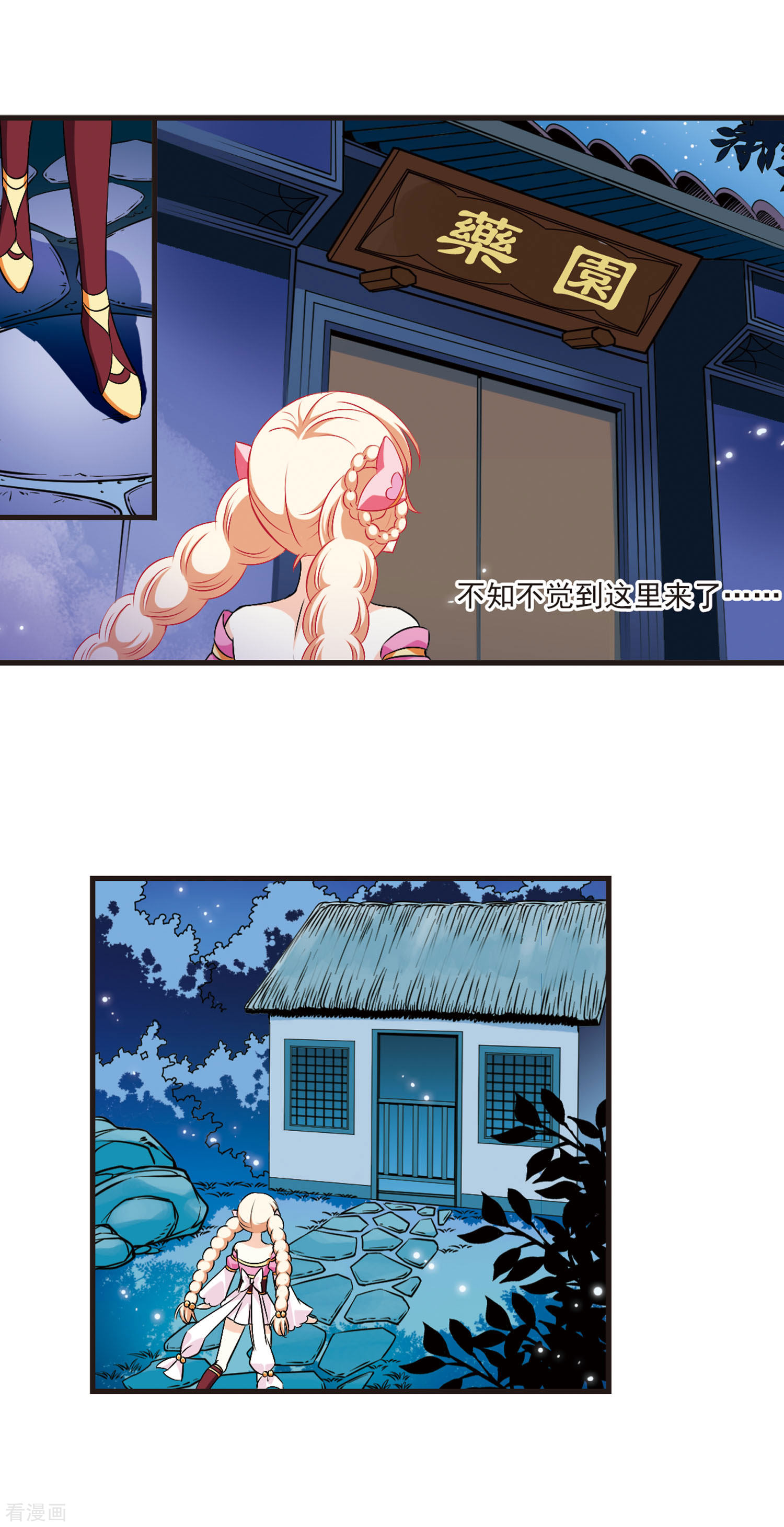 风起苍岚第18话 禁渊阁3