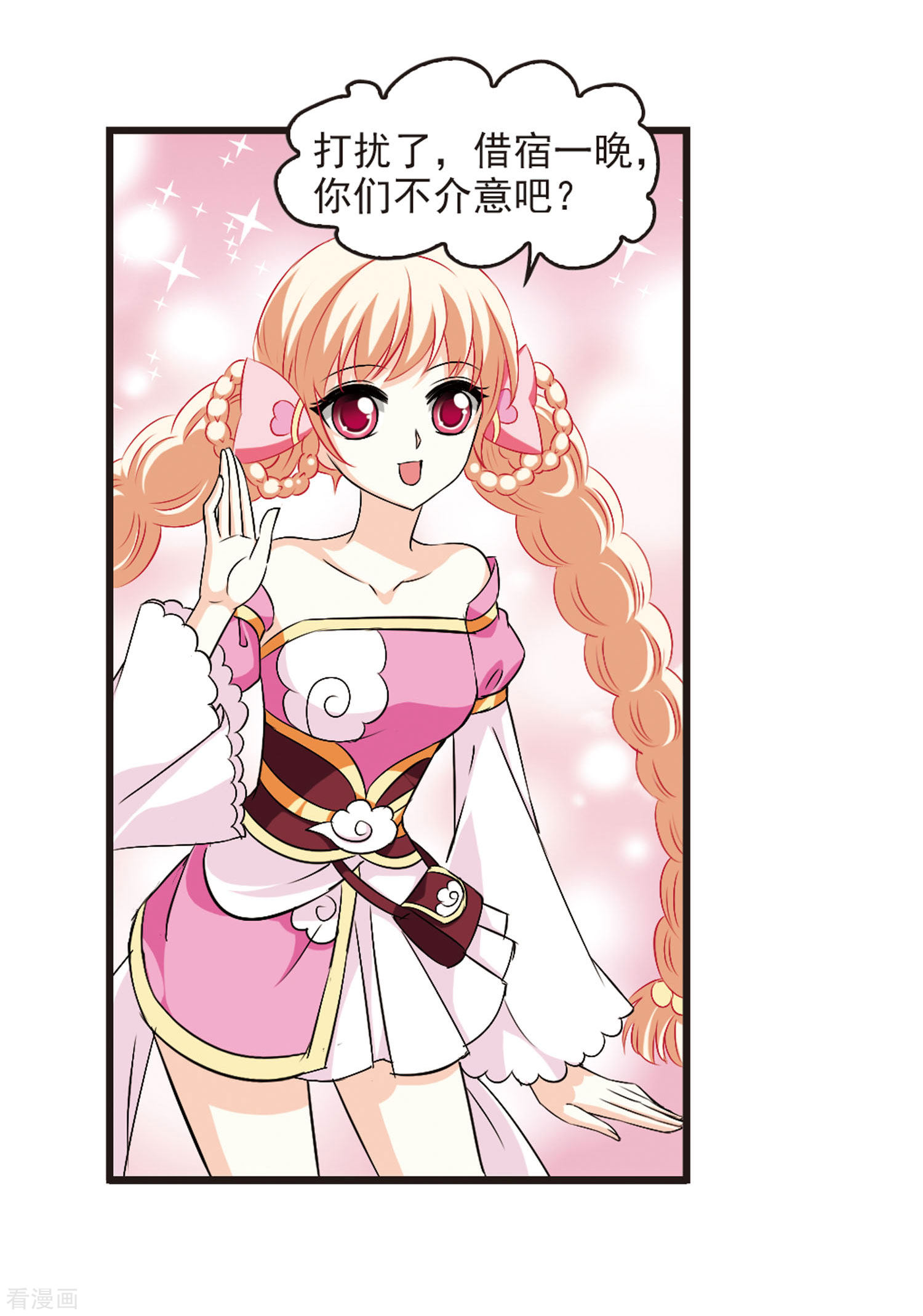 风起苍岚第18话 禁渊阁3