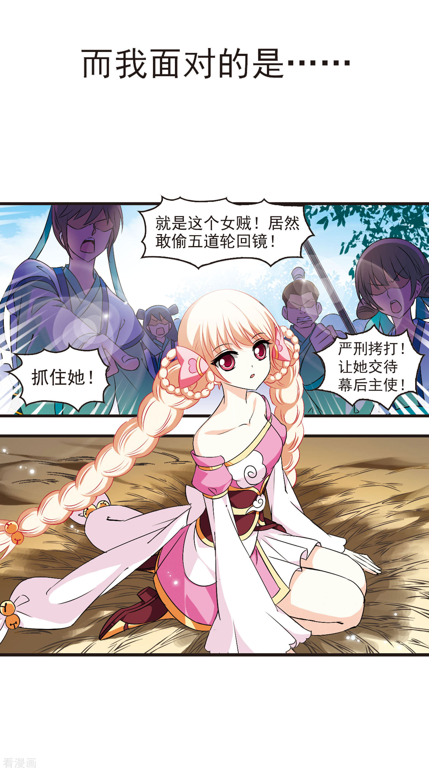 风起苍岚第18话 禁渊阁3