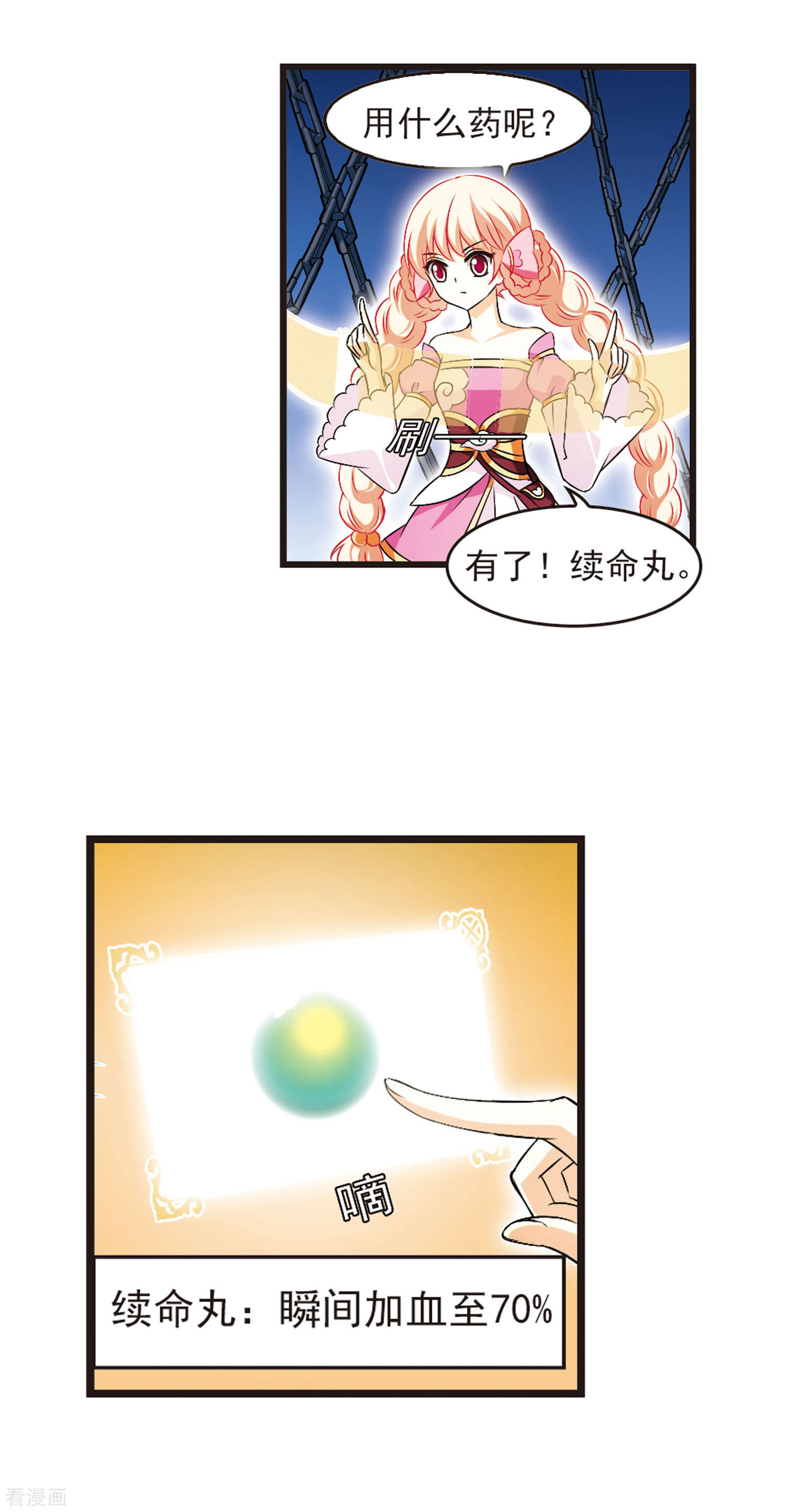 风起苍岚第18话 禁渊阁3