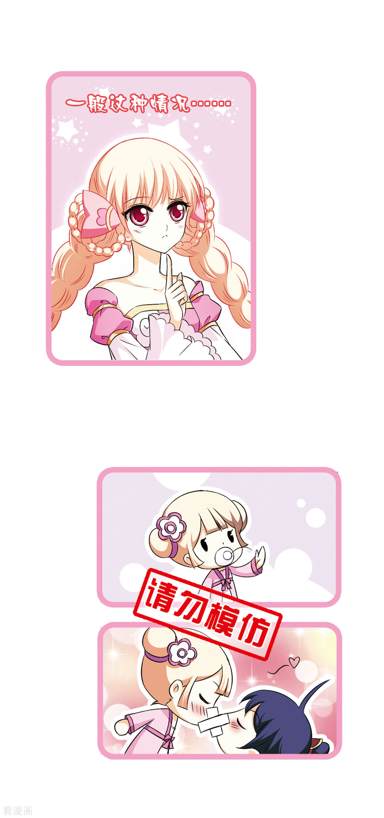 风起苍岚第18话 禁渊阁3