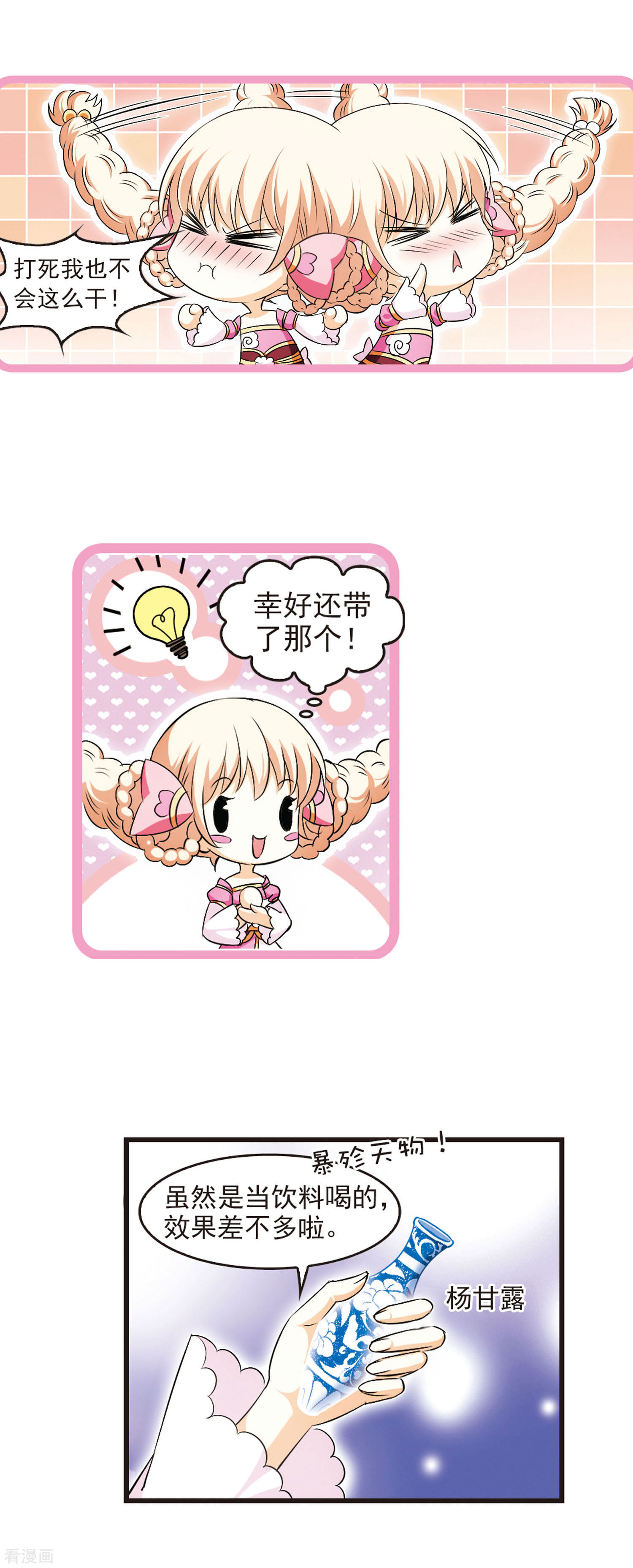 风起苍岚第18话 禁渊阁3